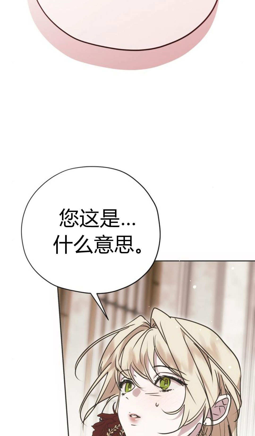 第14话 第13页