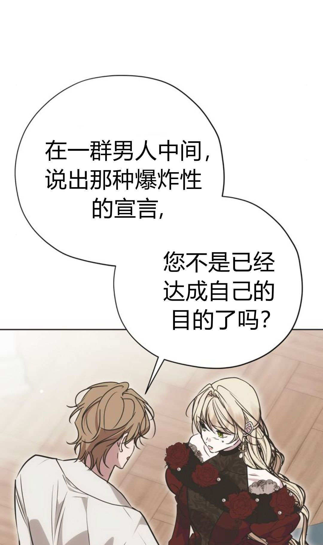 第14话 第16页