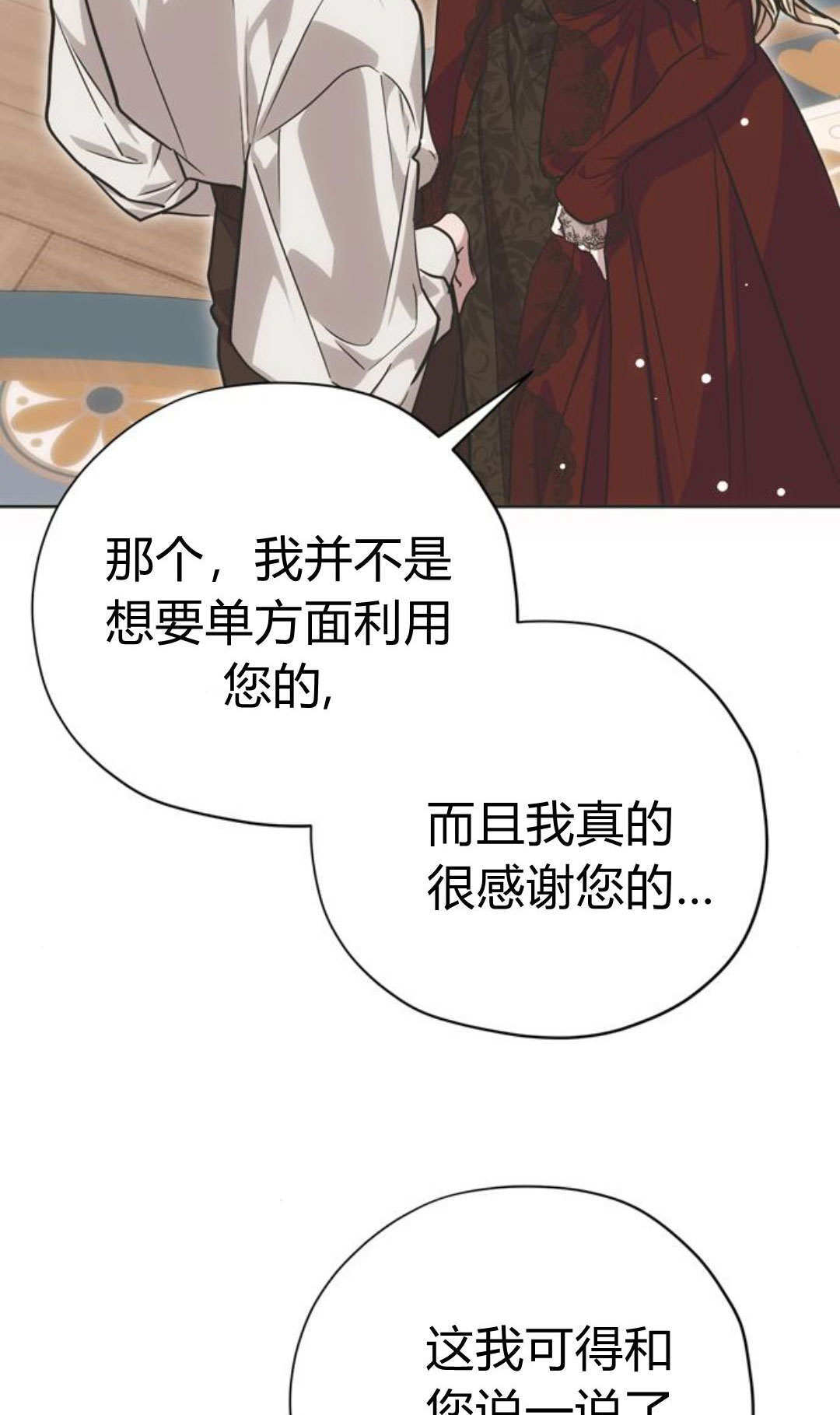 第14话 第17页