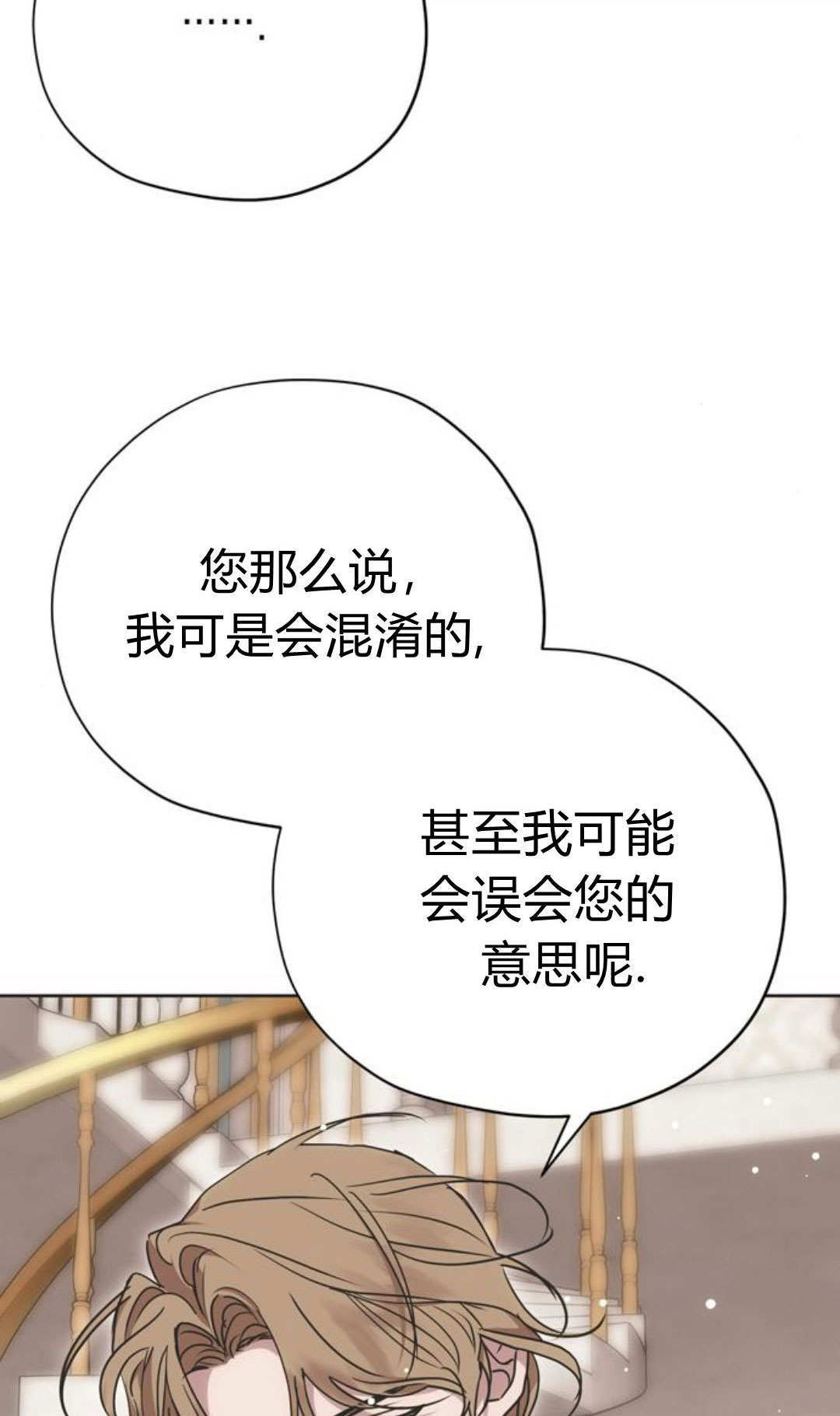 第14话 第19页