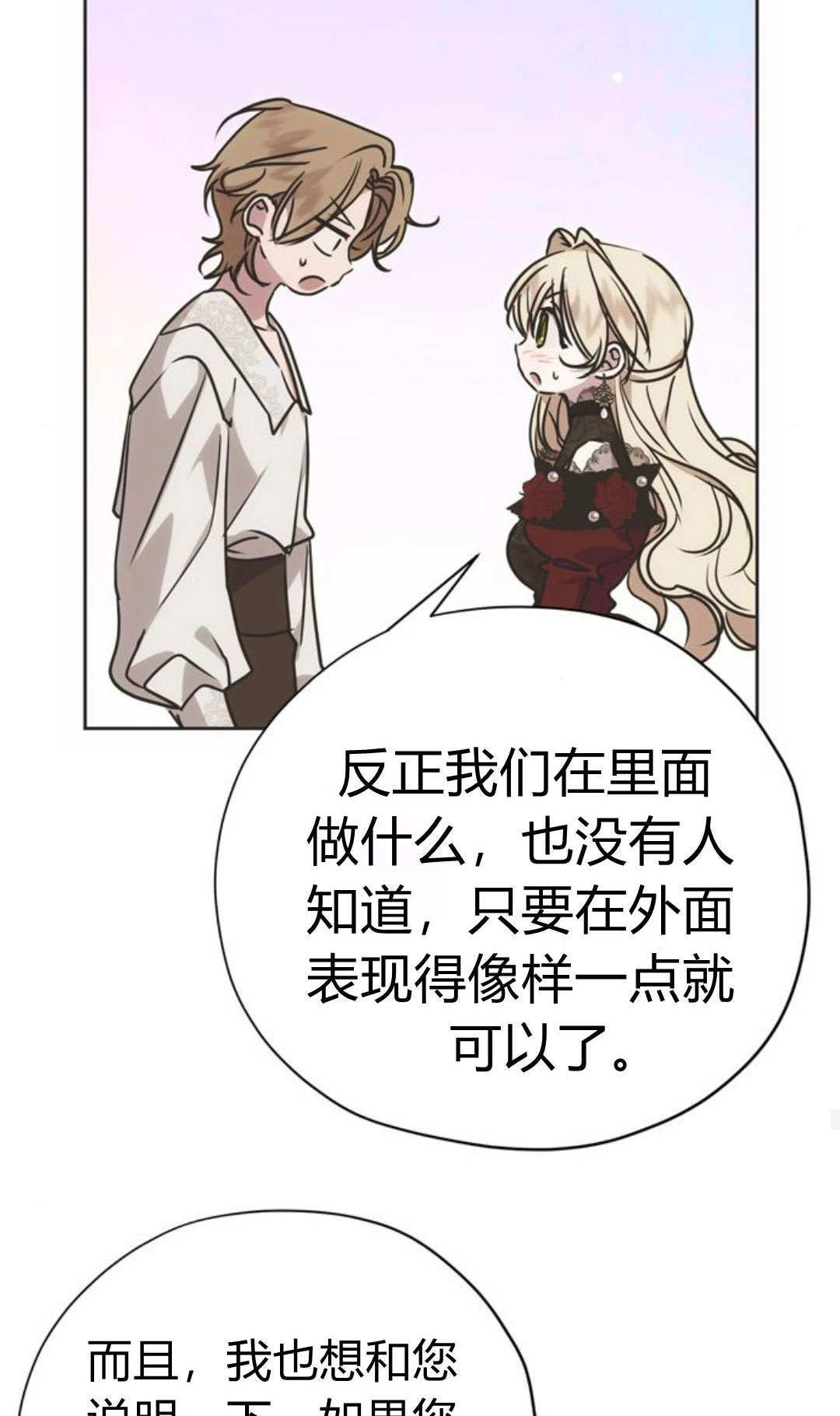 第14话 第24页