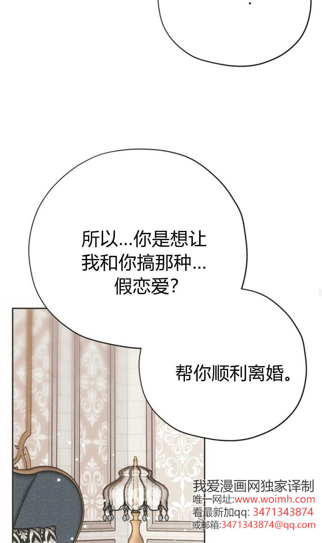 第14话 第26页