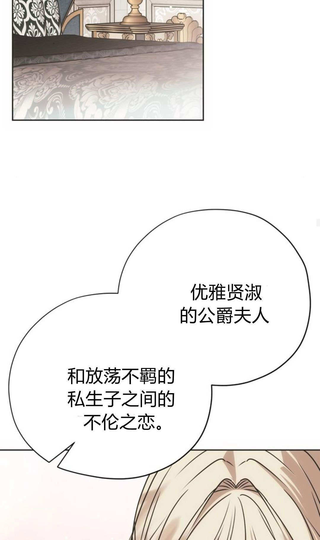 第14话 第27页