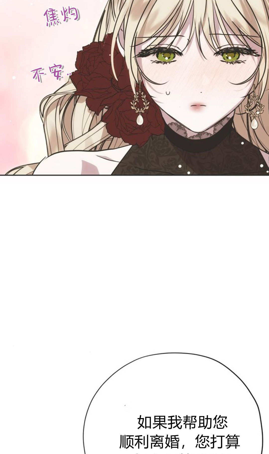 第14话 第28页