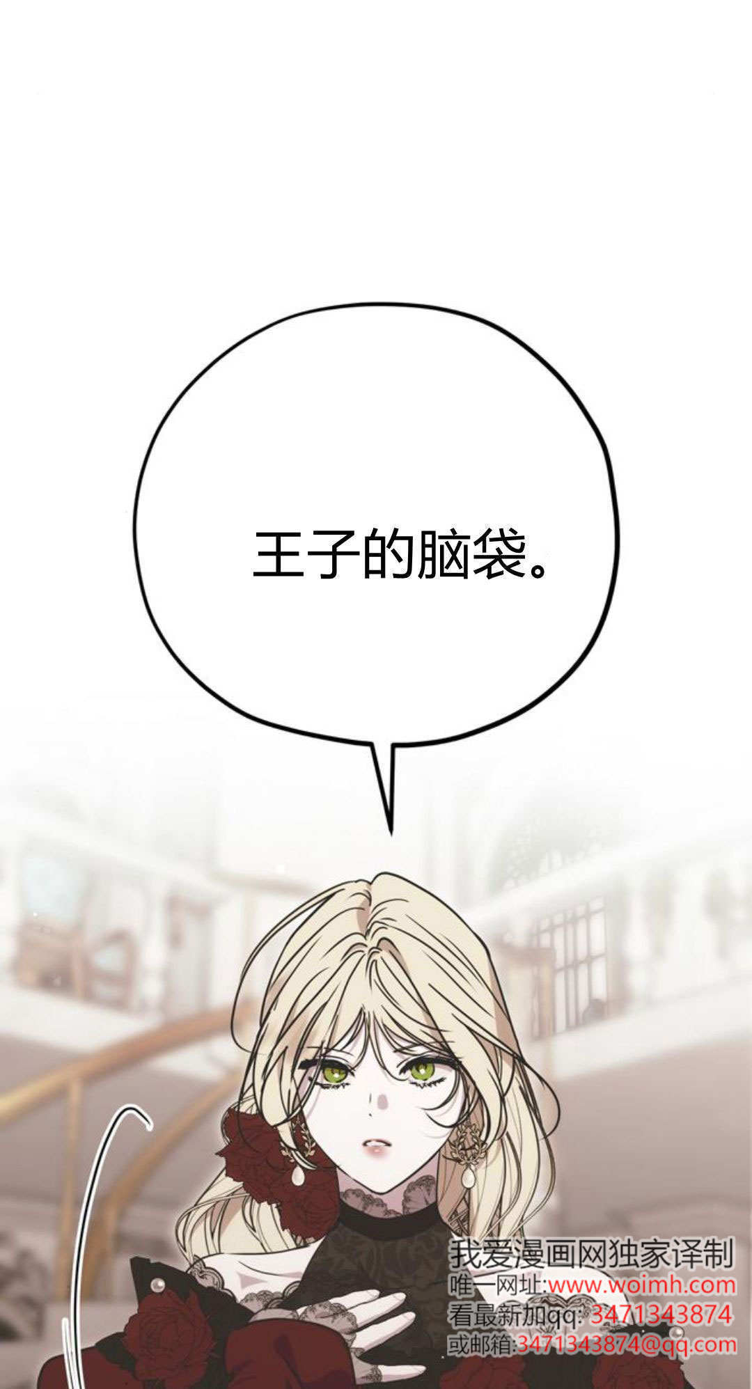 第14话 第31页
