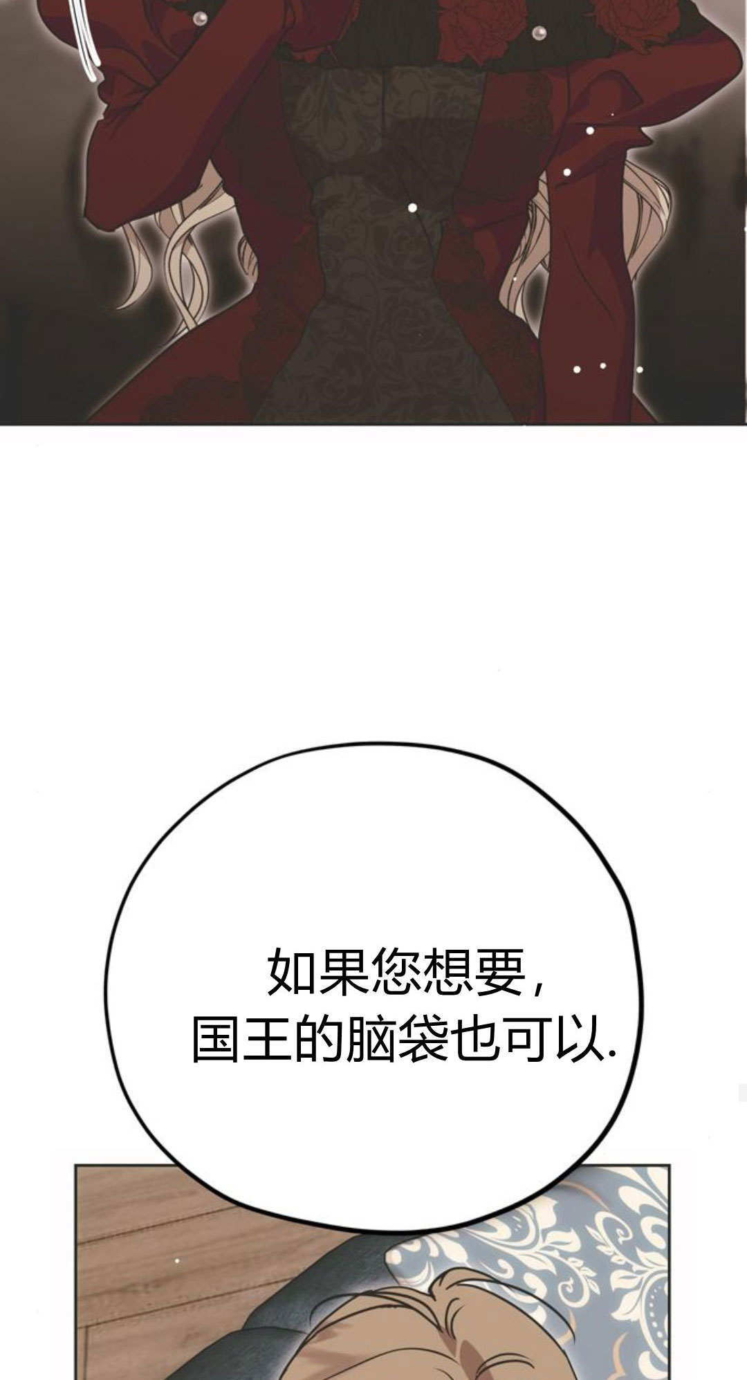 第14话 第32页