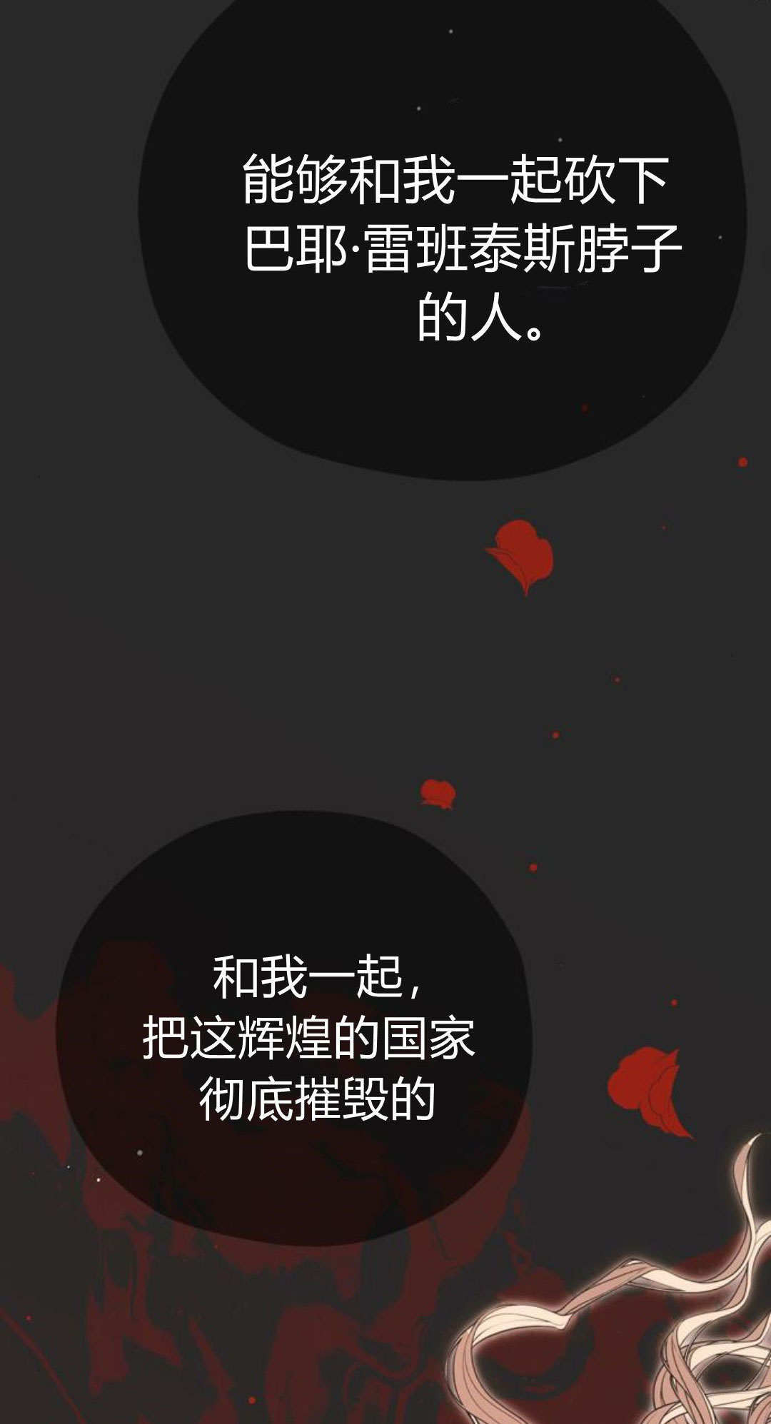第14话 第35页