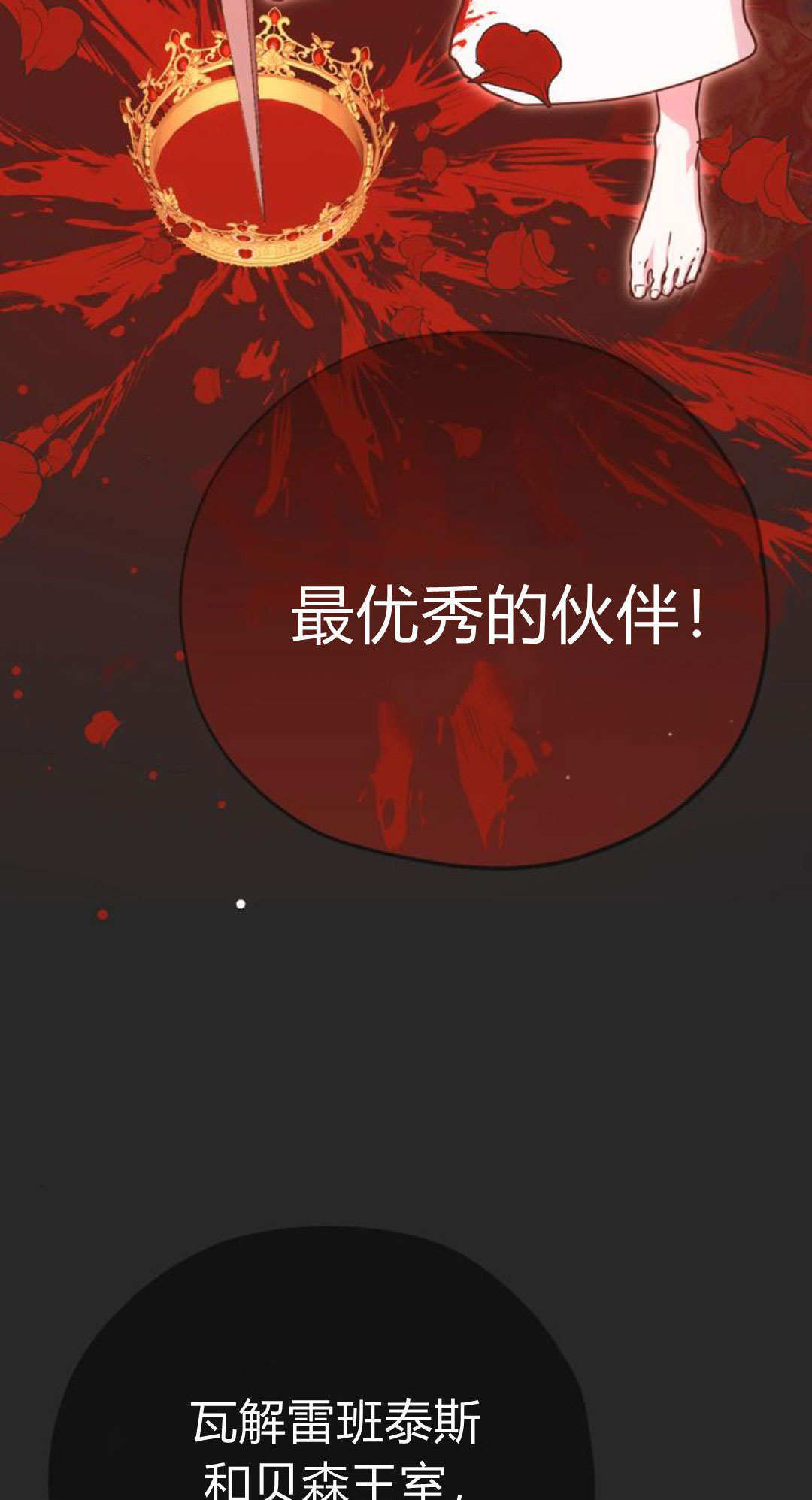 第14话 第37页