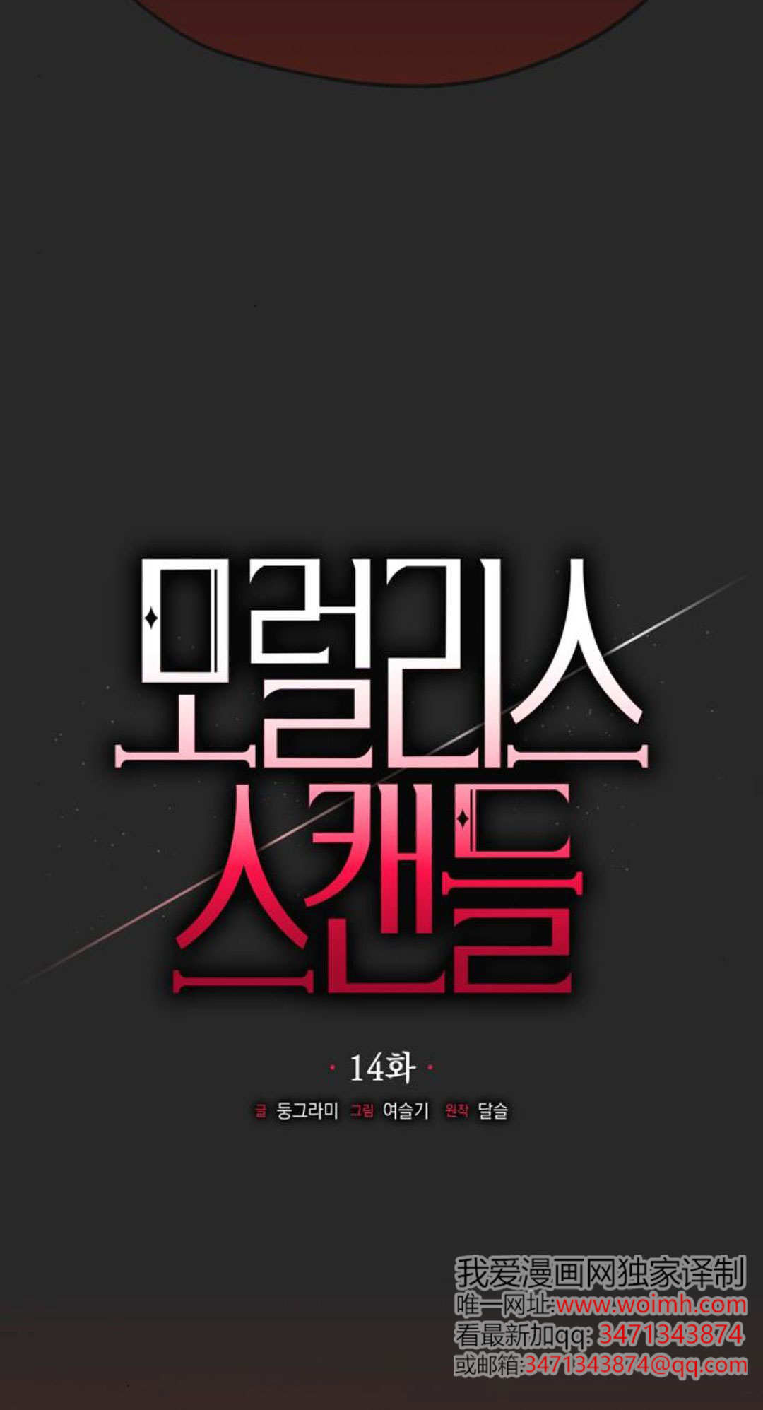 第14话 第41页