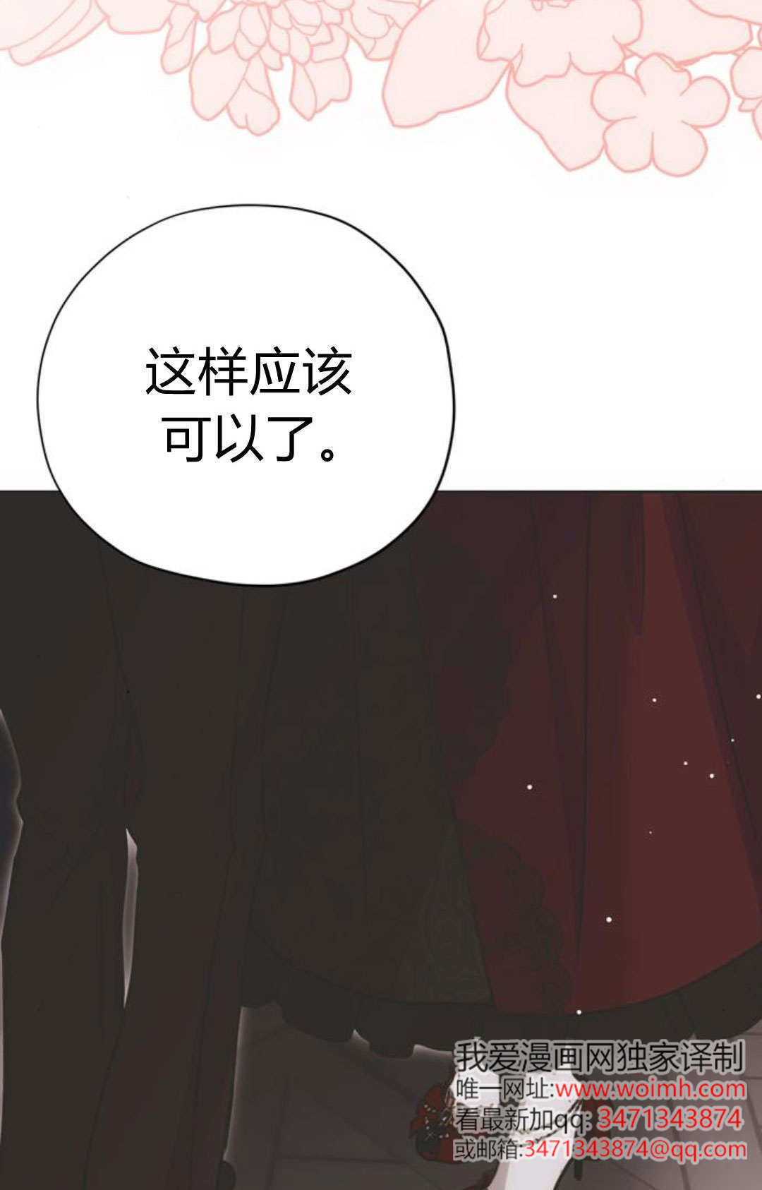 第14话 第58页