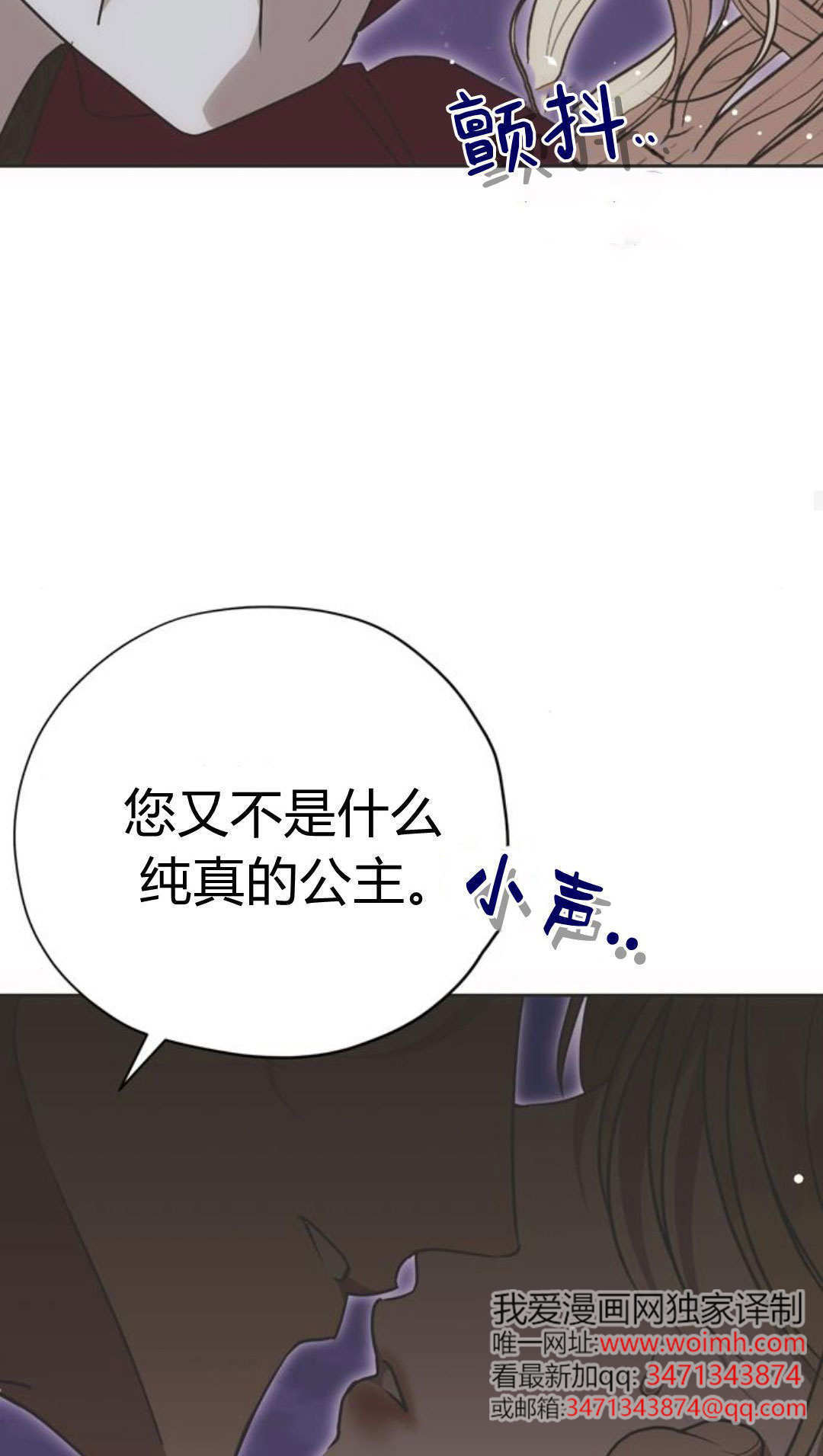 第14话 第67页