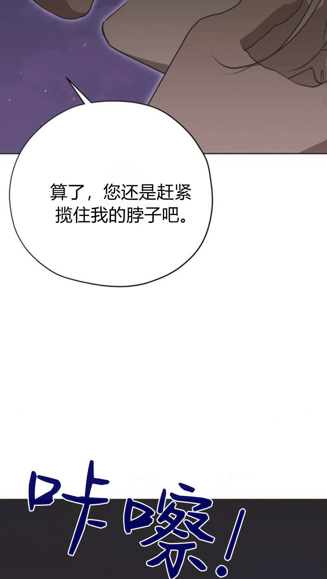 第14话 第68页