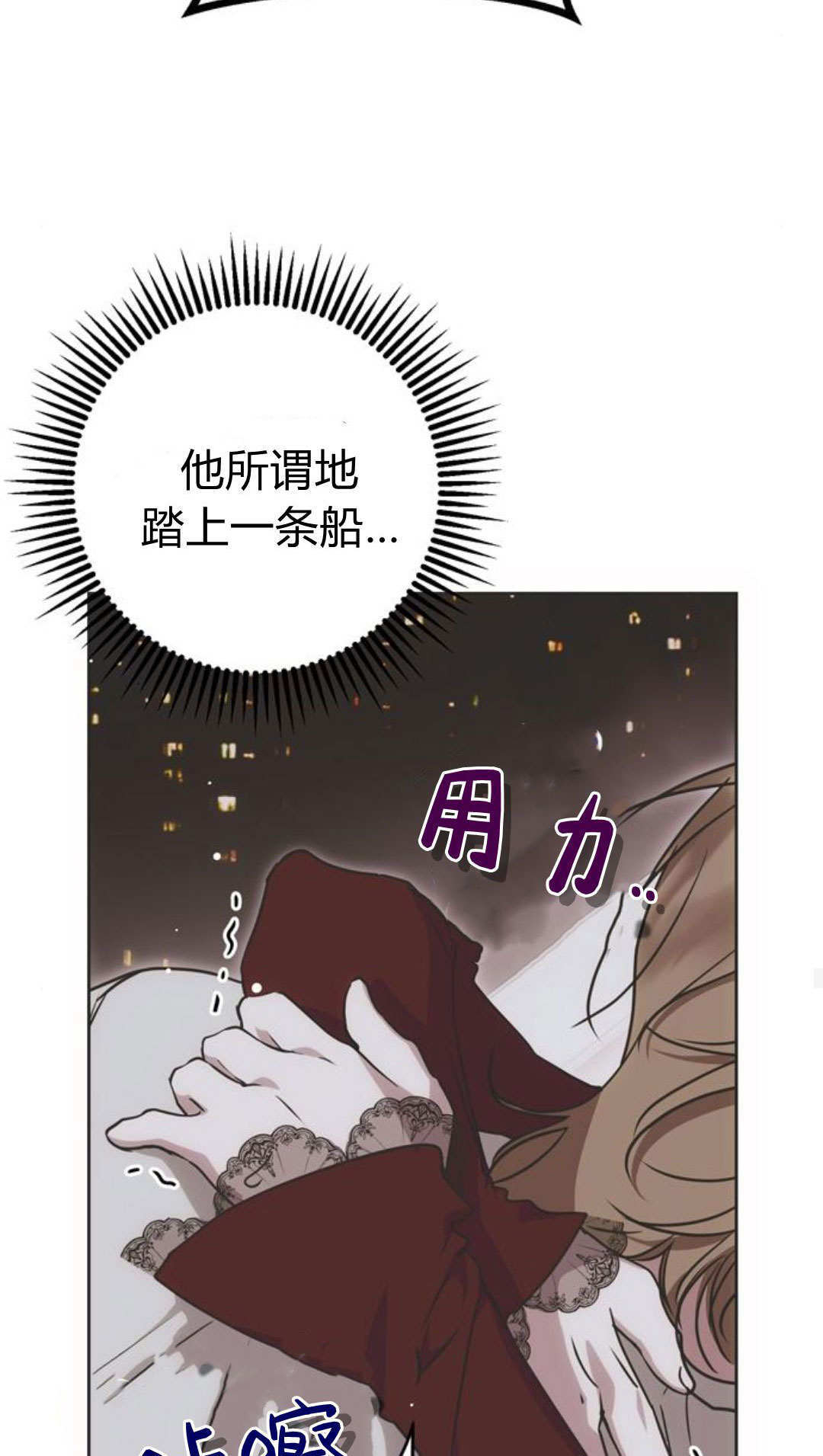 第14话 第70页