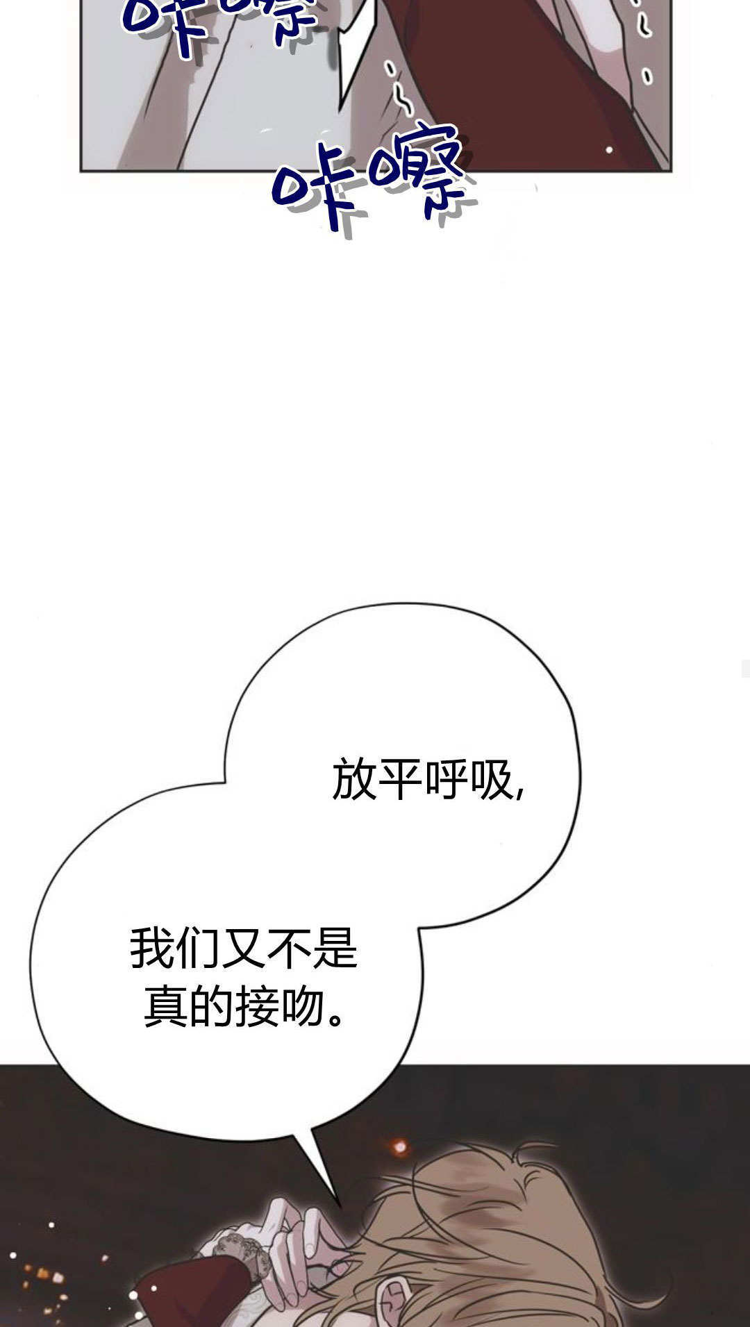 第14话 第71页