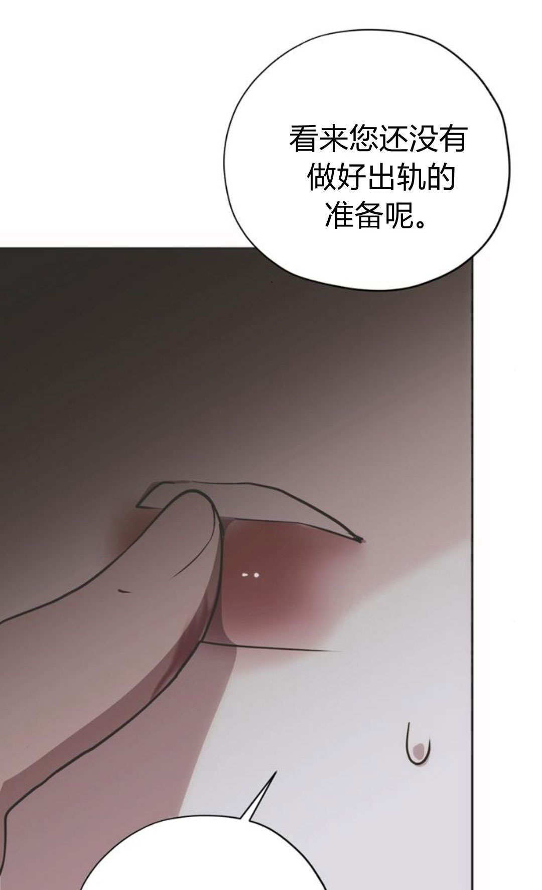 第14话 第77页