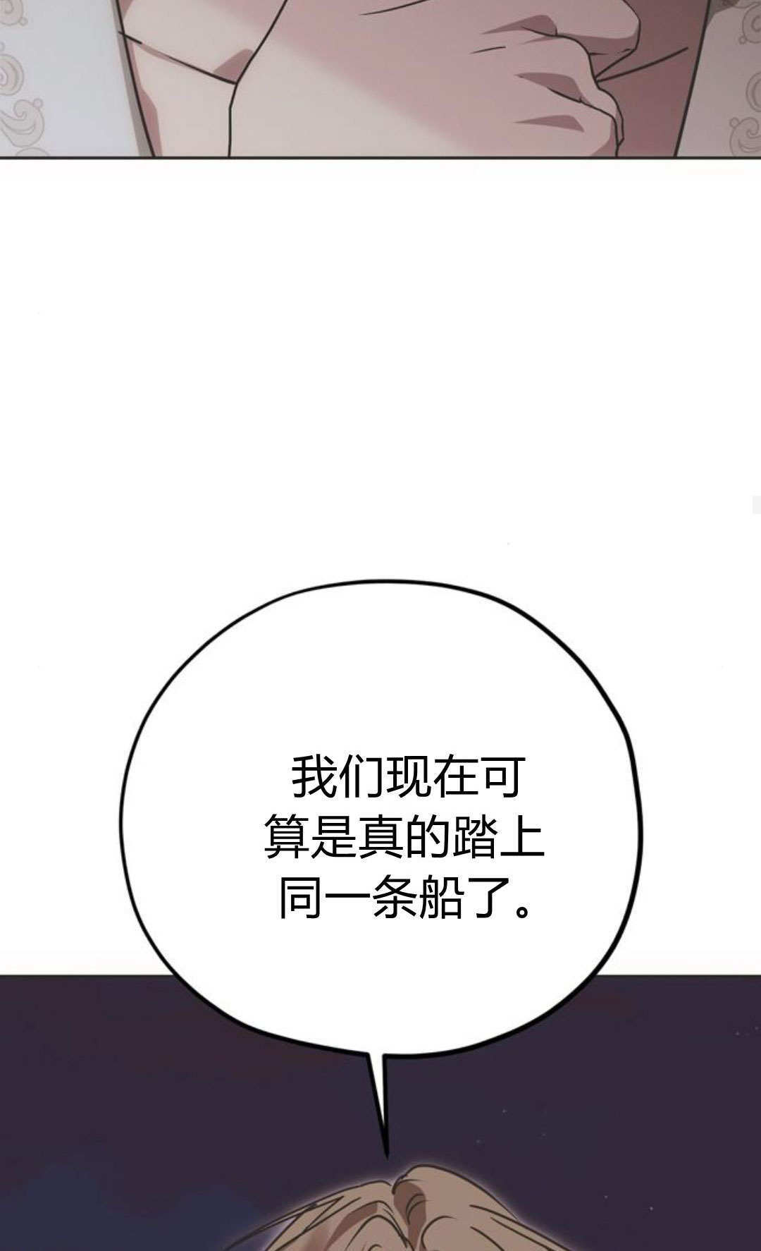 第14话 第79页