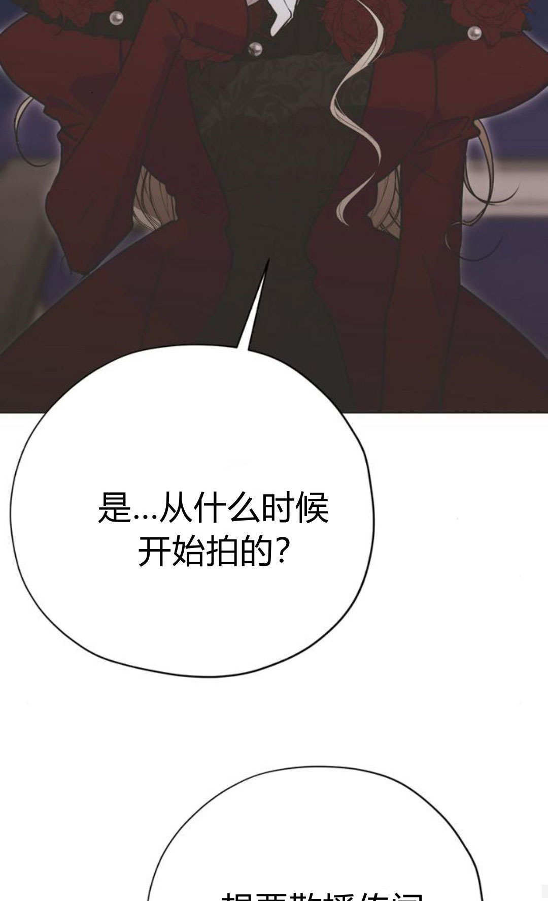 第14话 第82页