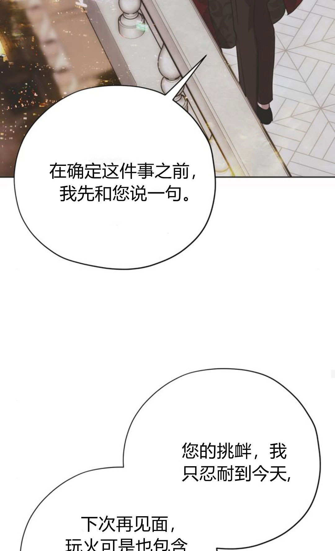 第14话 第85页