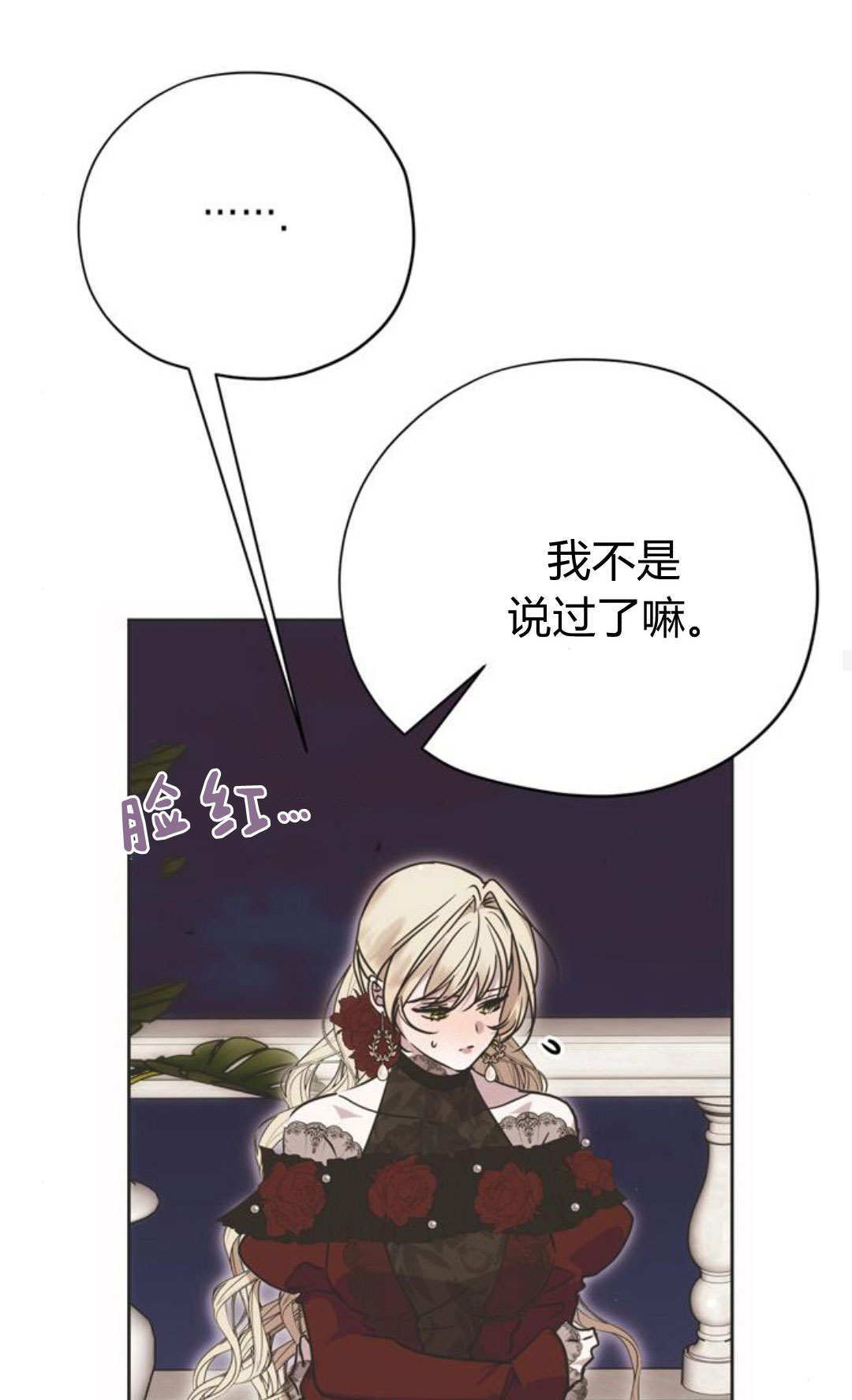 第14话 第87页