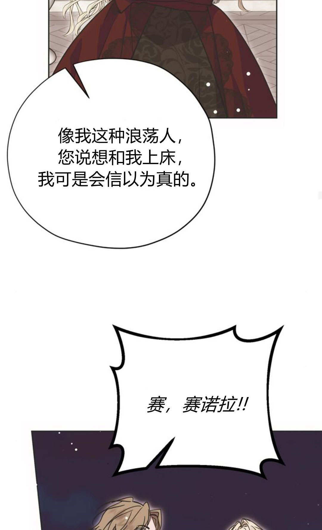 第14话 第88页