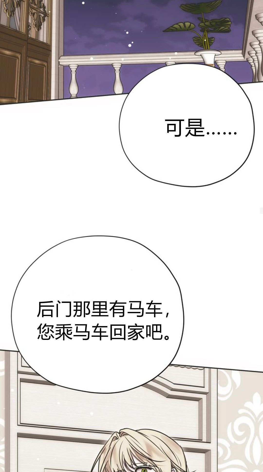 第14话 第93页
