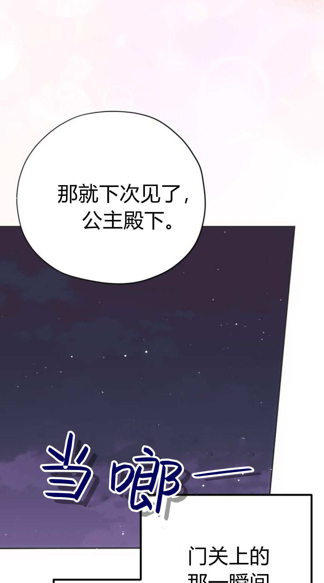第14话 第99页