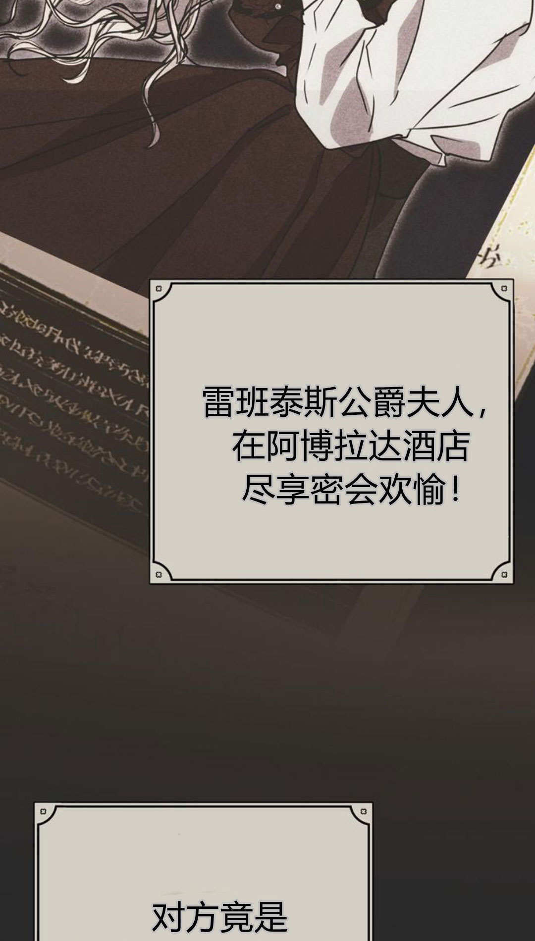 第15话 第2页