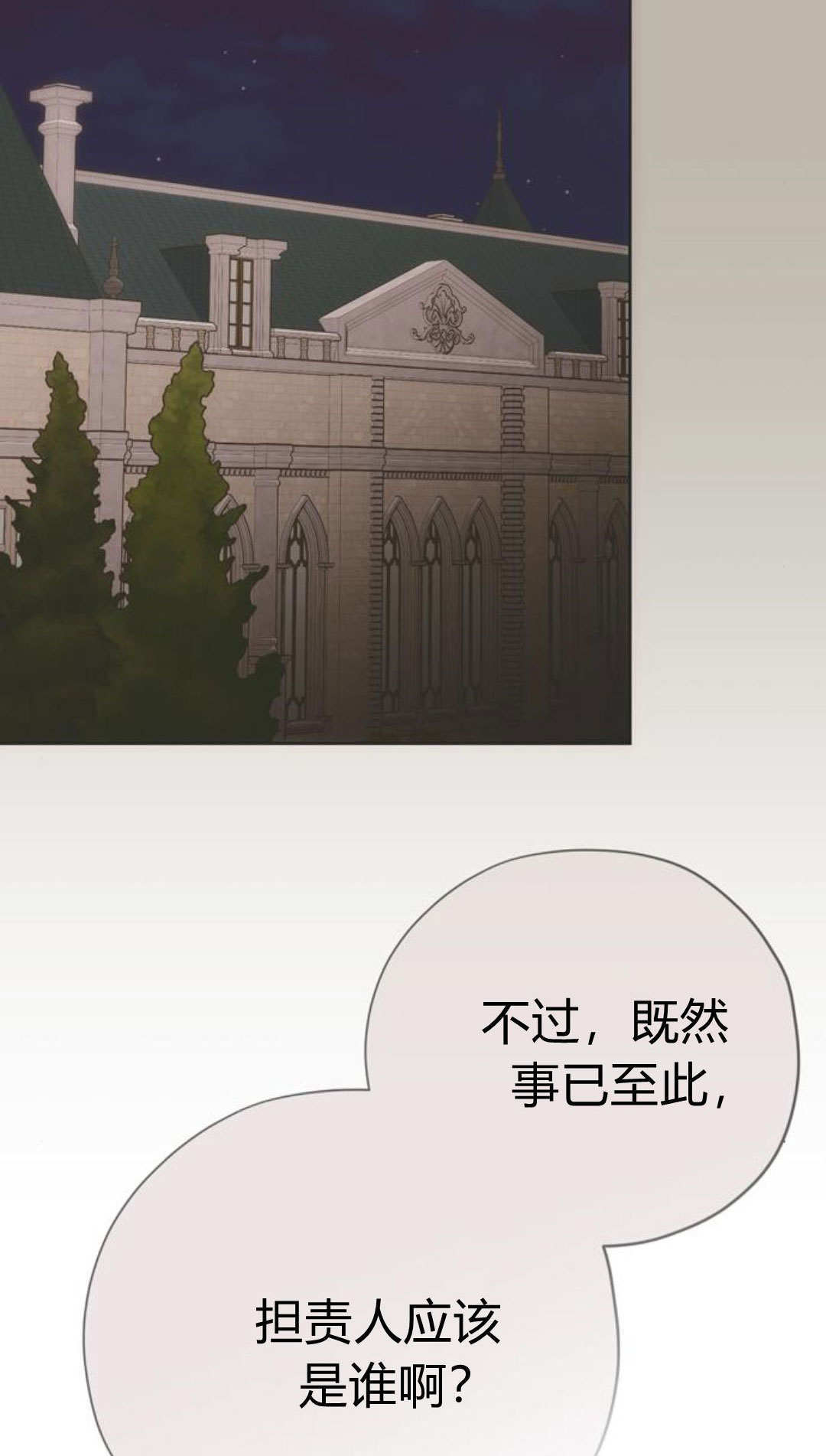 第15话 第6页
