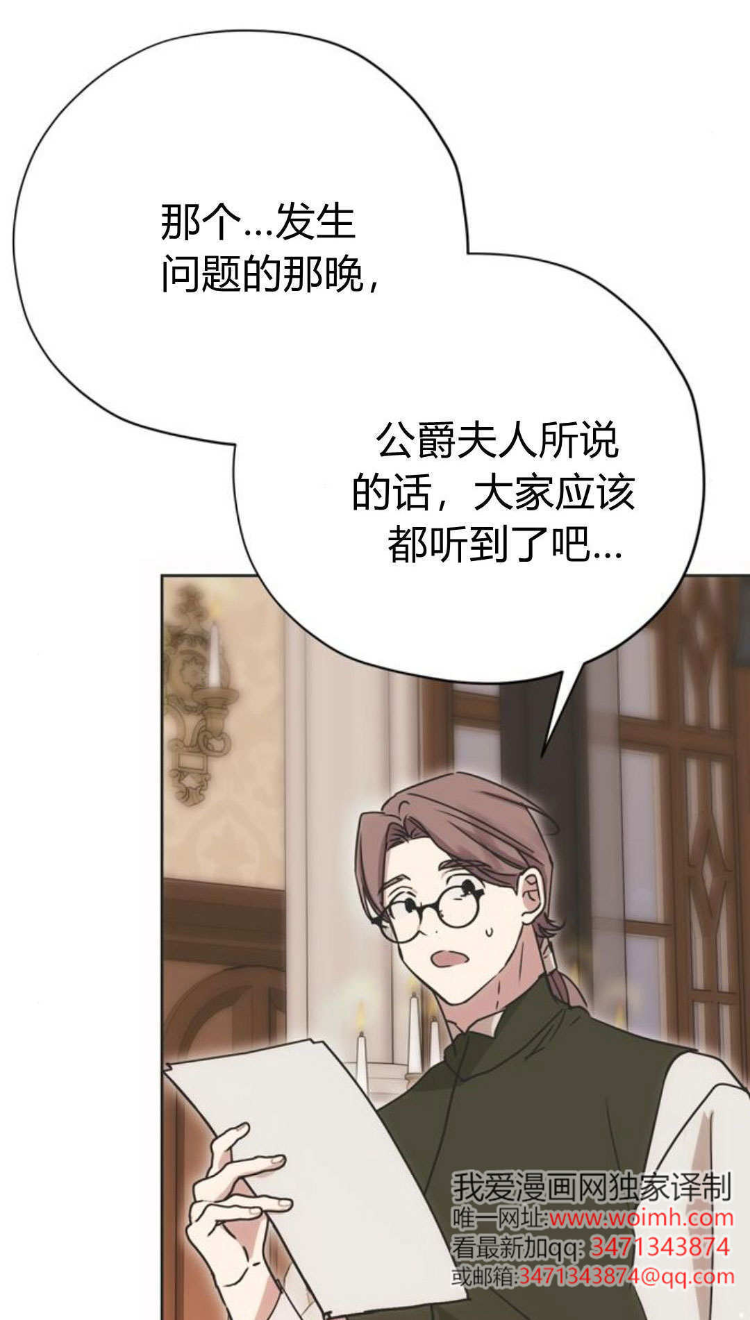 第15话 第12页