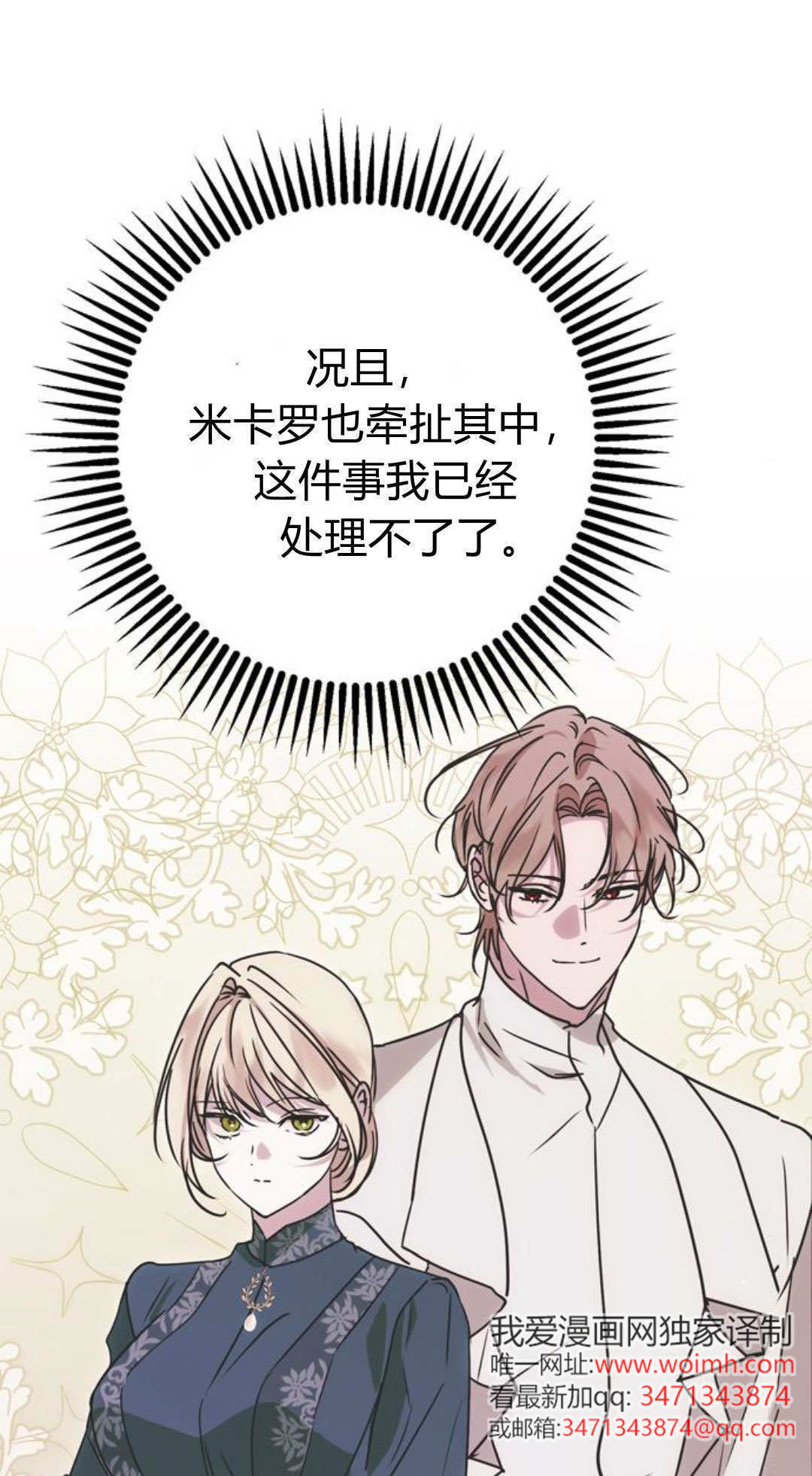 第15话 第16页