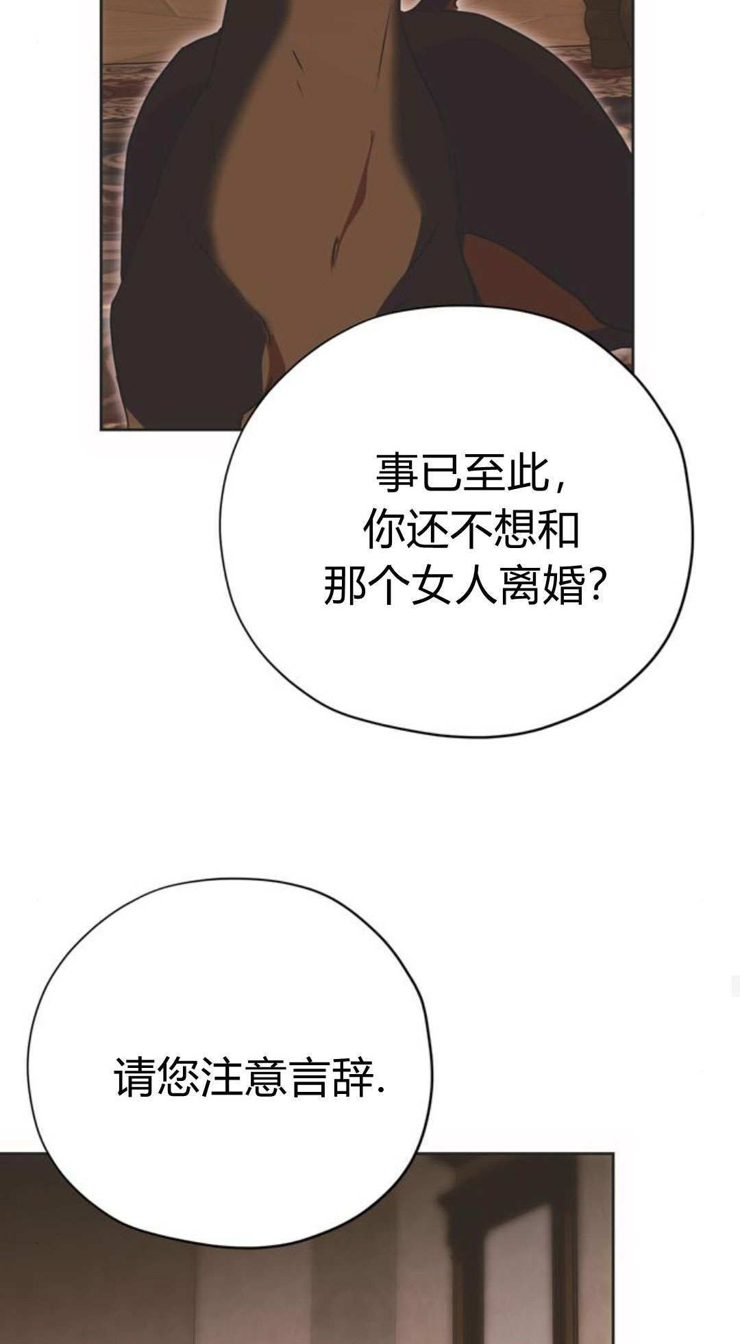 第15话 第21页