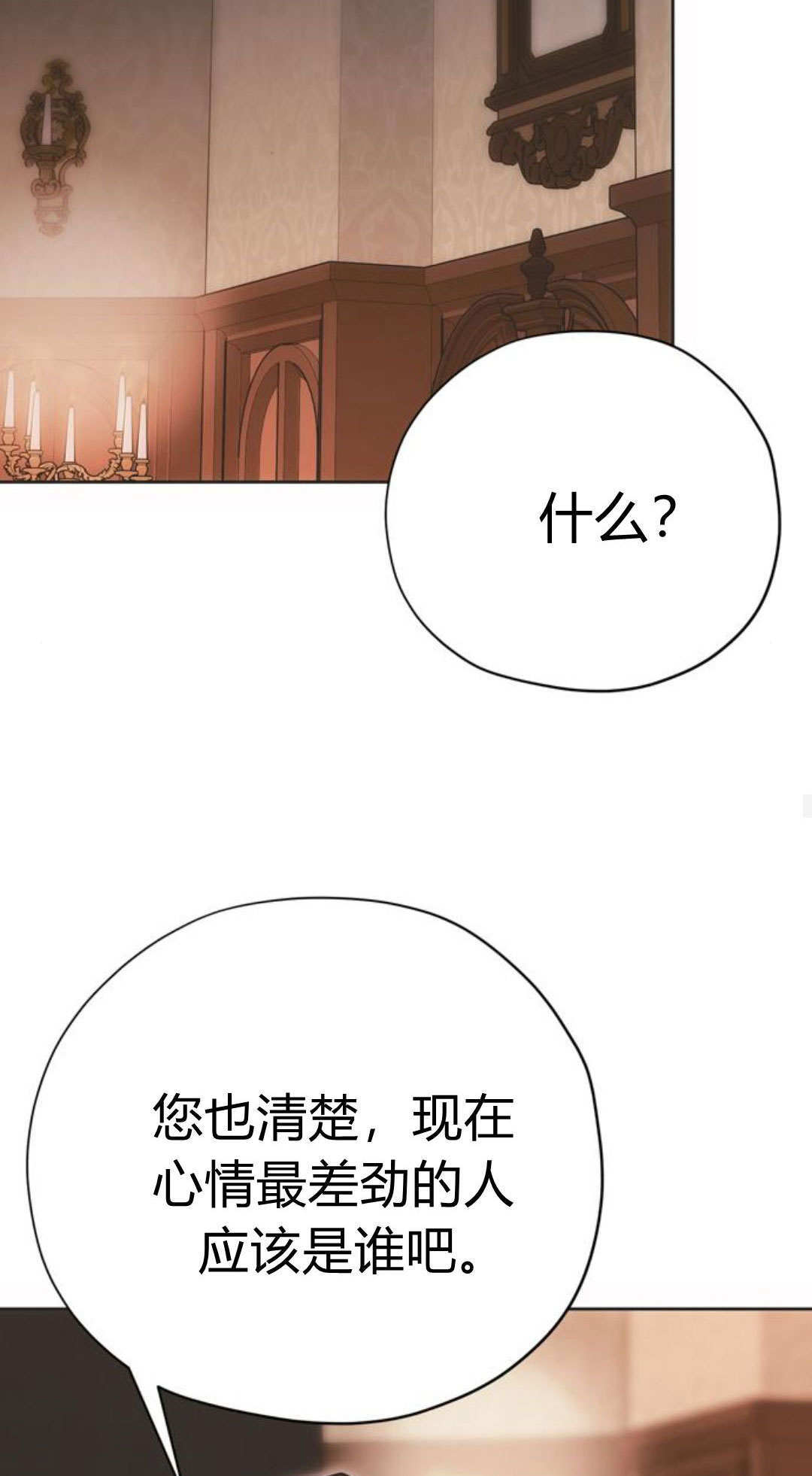 第15话 第22页