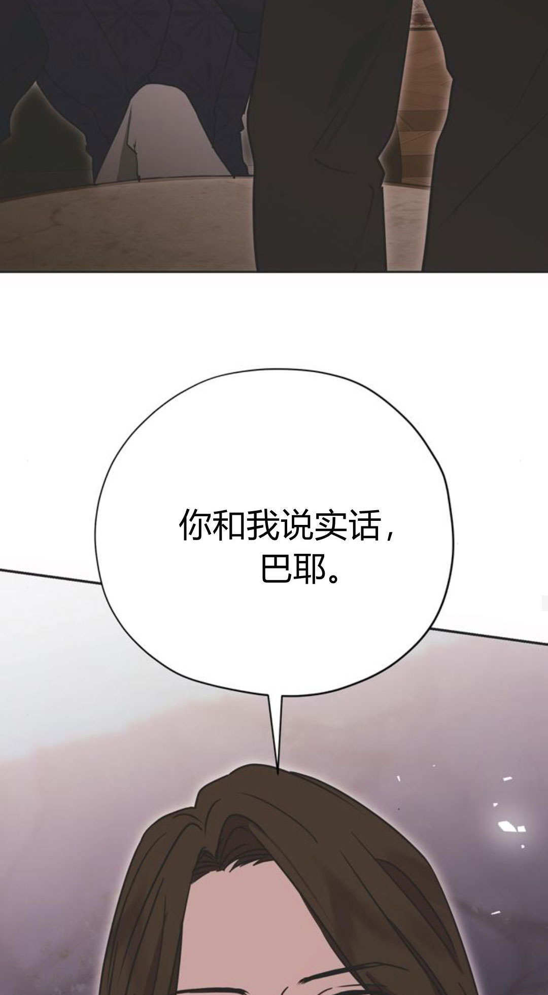 第15话 第26页