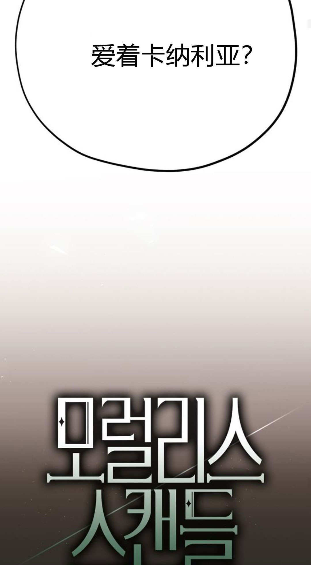 第15话 第29页