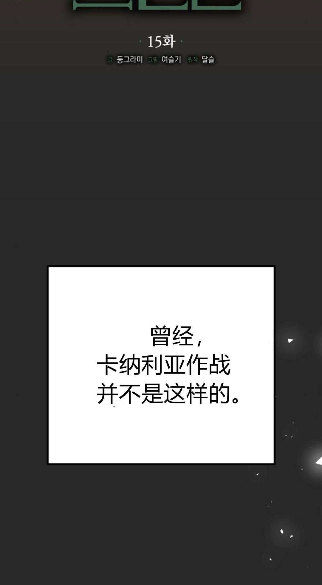 第15话 第30页