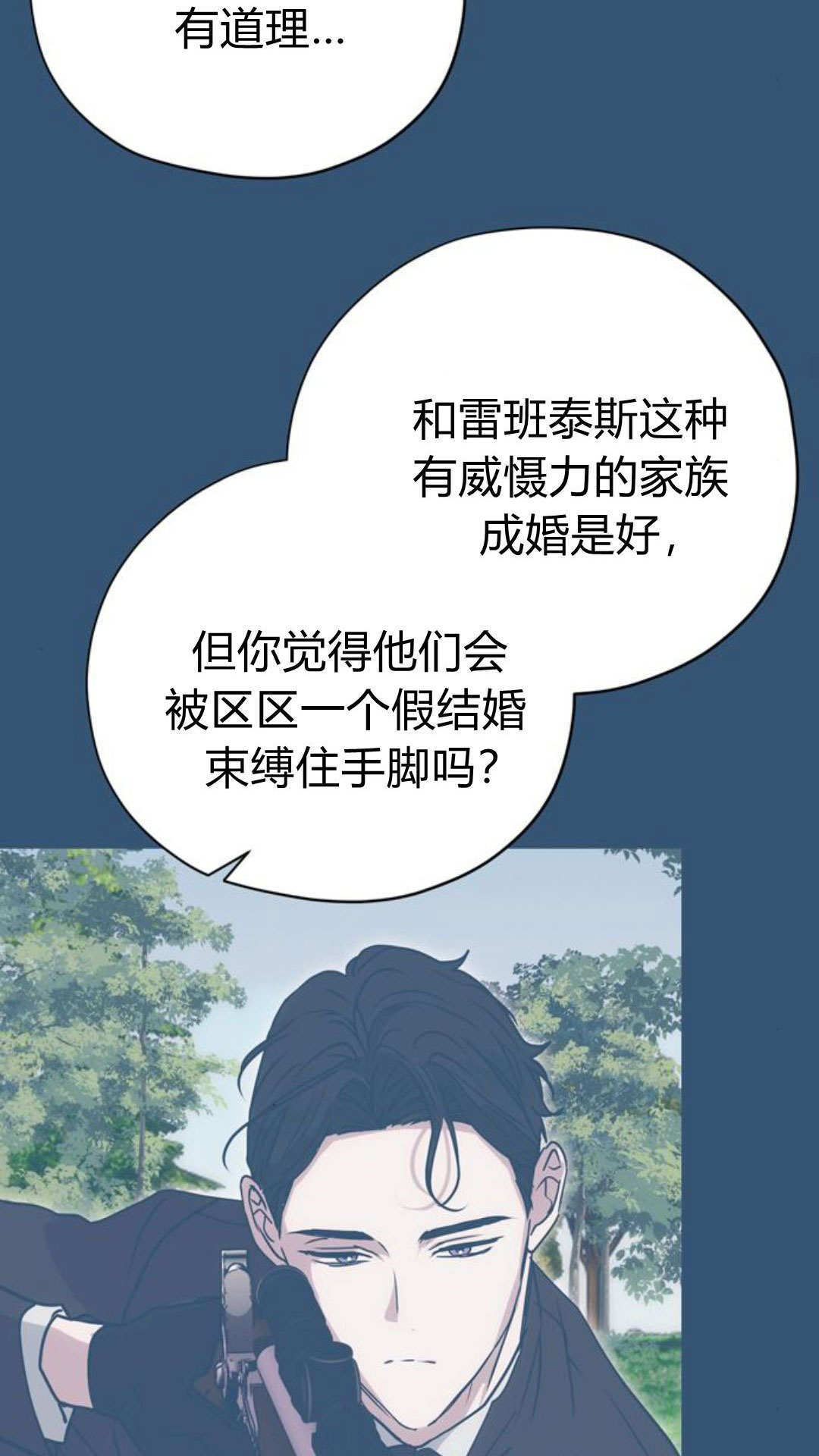 第15话 第36页