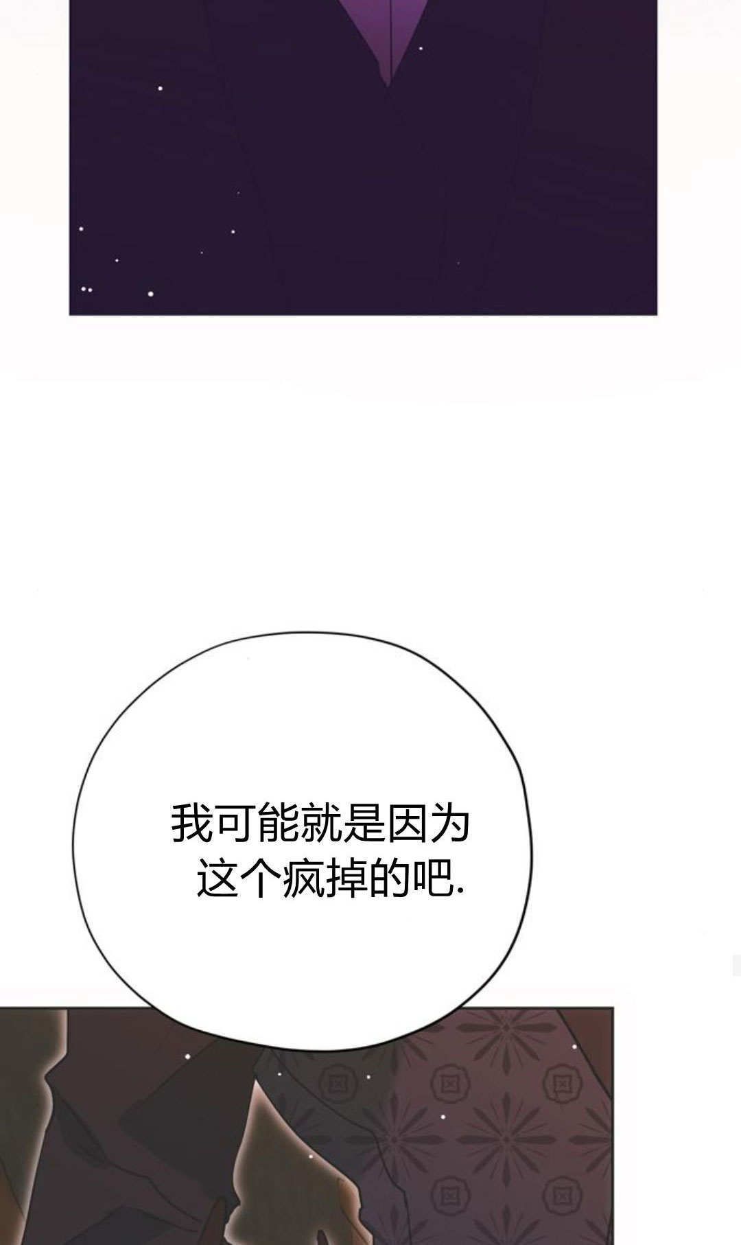 第15话 第68页