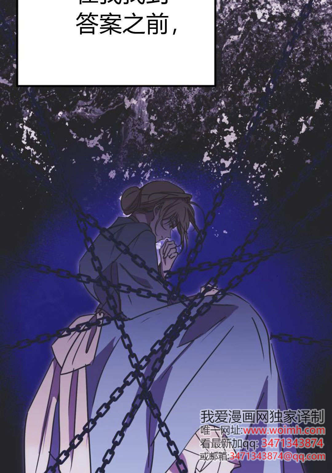第15话 第77页