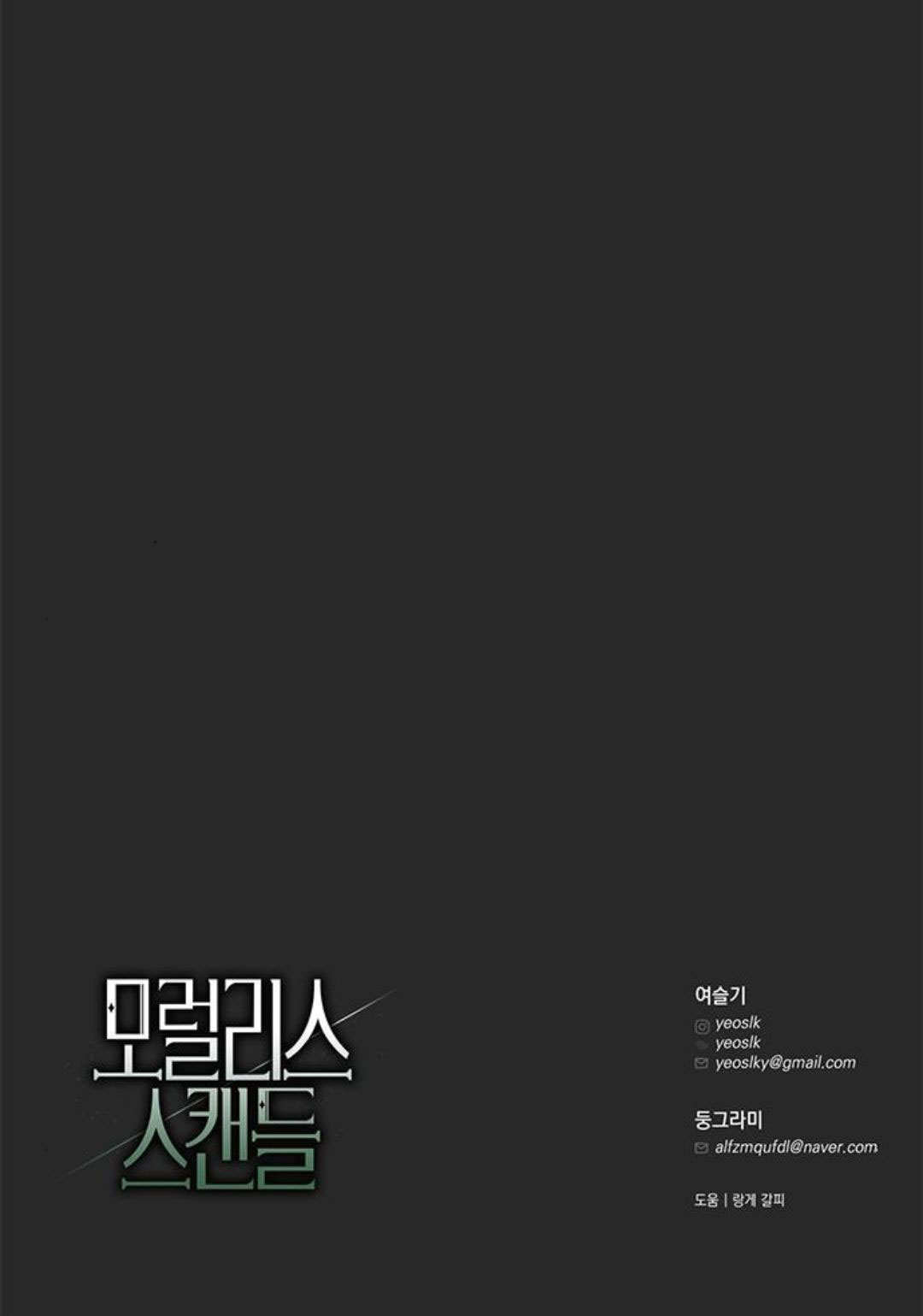 第15话 第90页