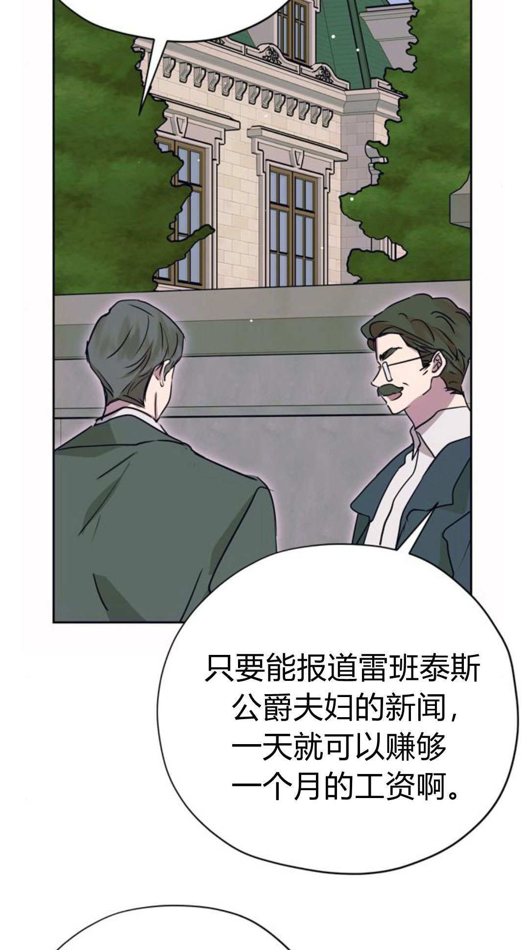 第16话 第3页