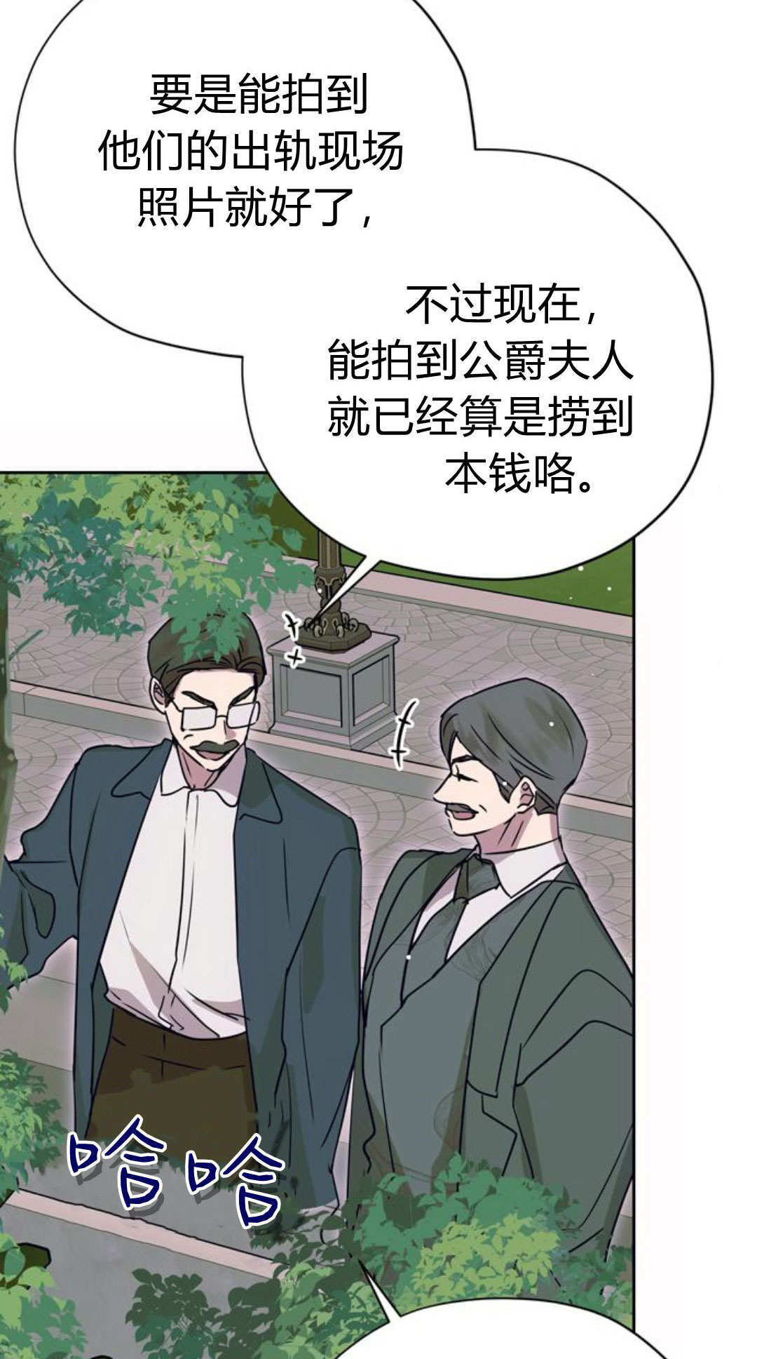 第16话 第4页