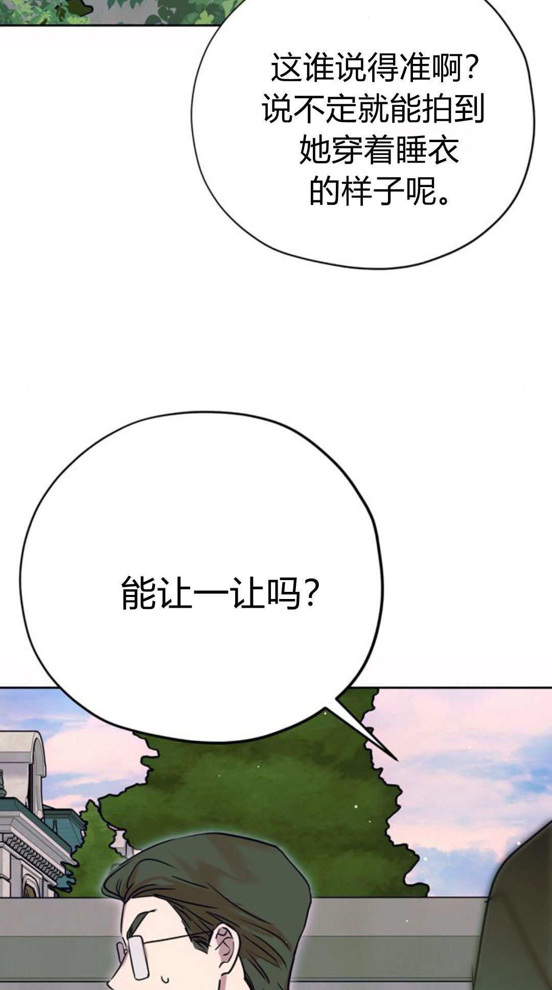 第16话 第5页