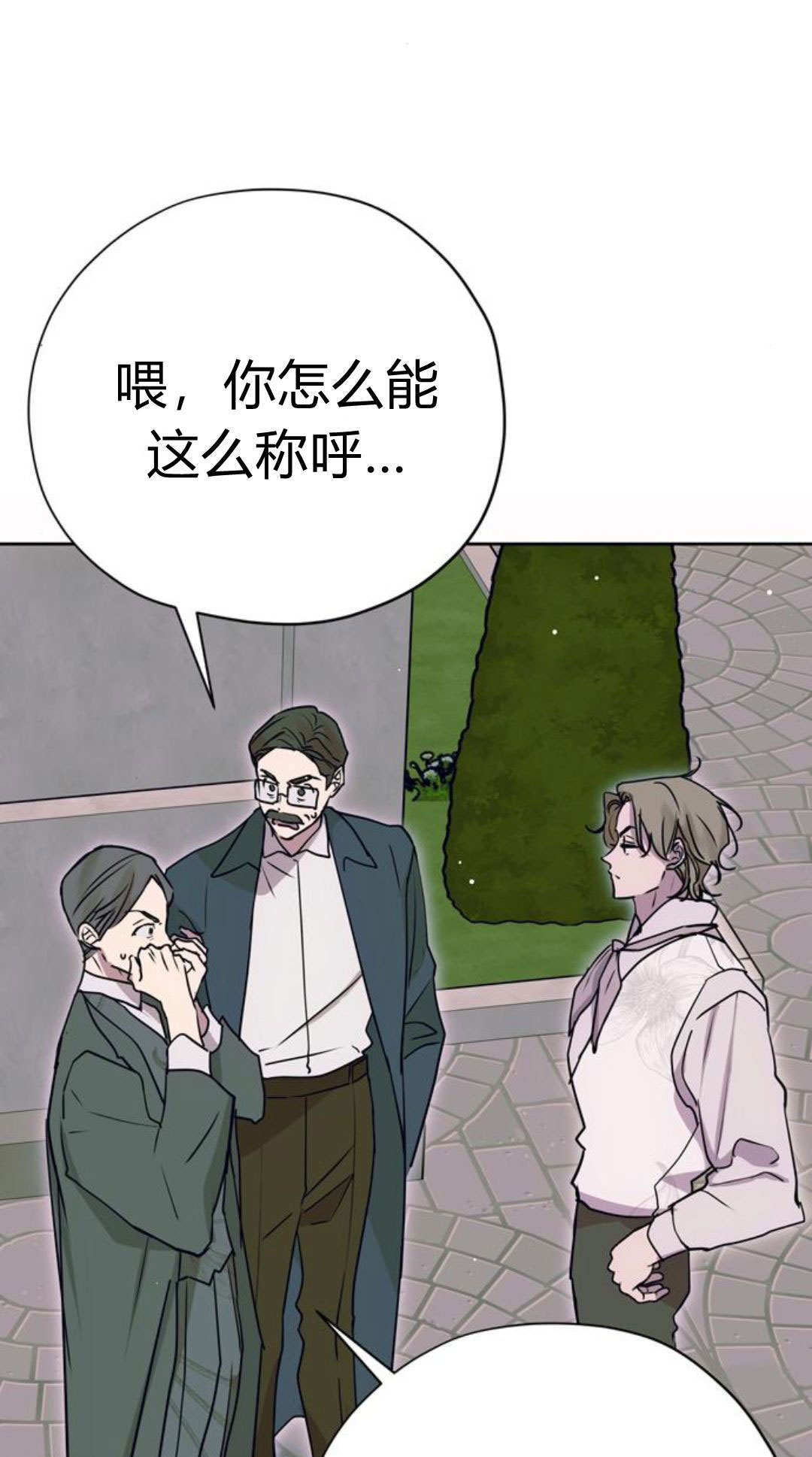 第16话 第8页