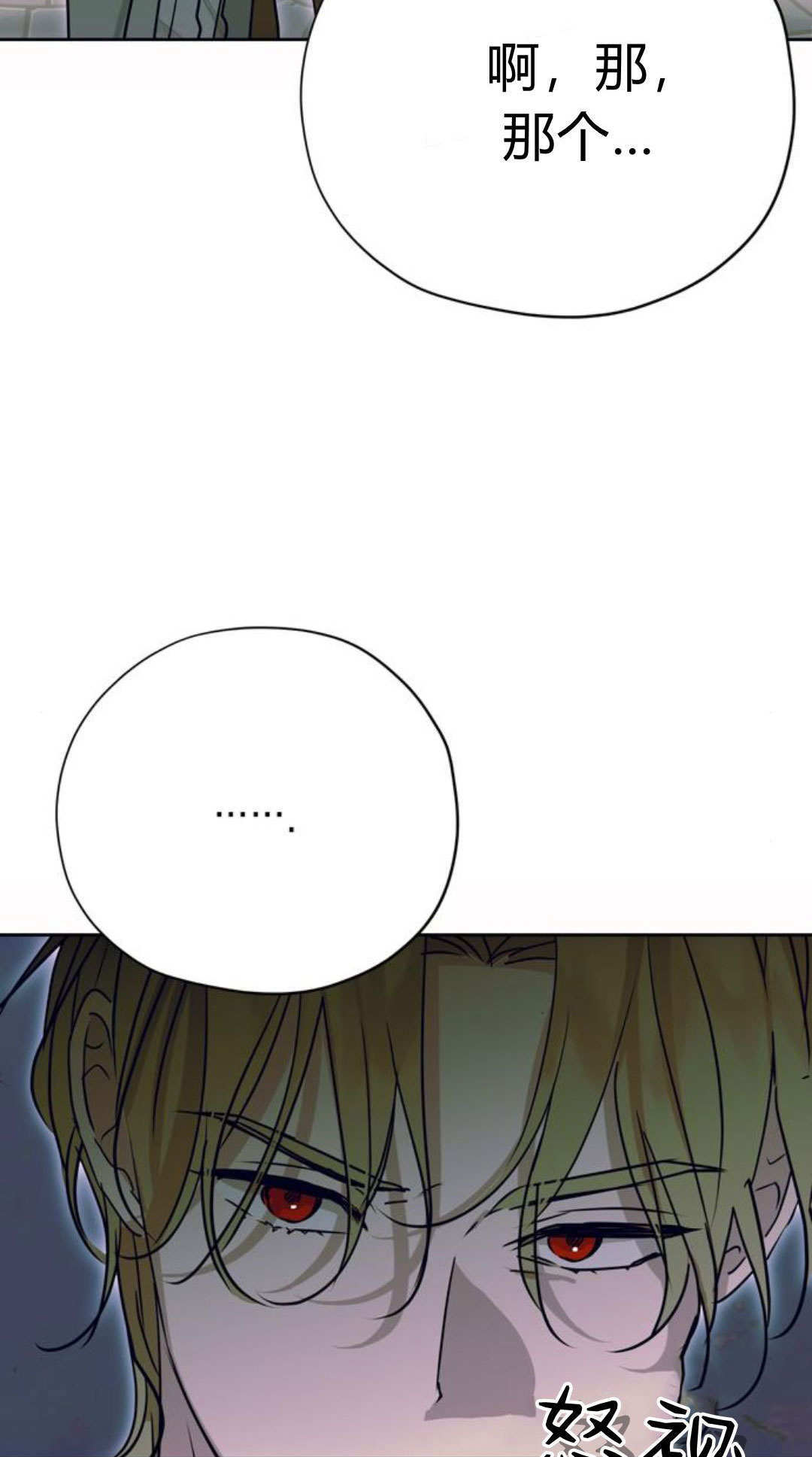 第16话 第9页