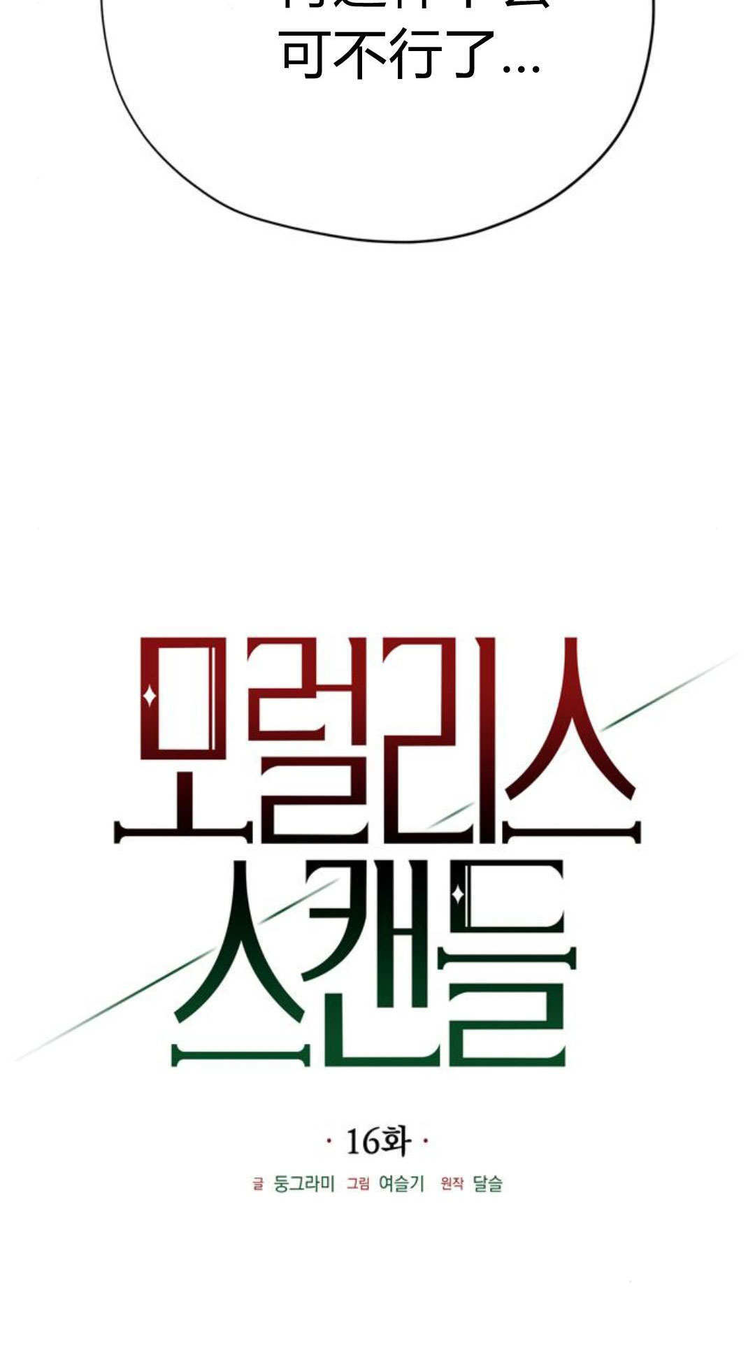 第16话 第13页