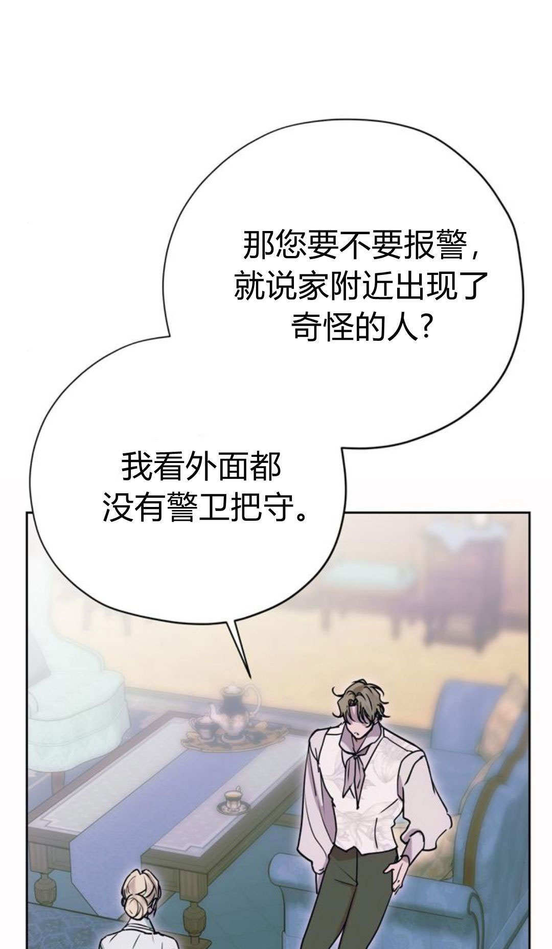 第16话 第16页