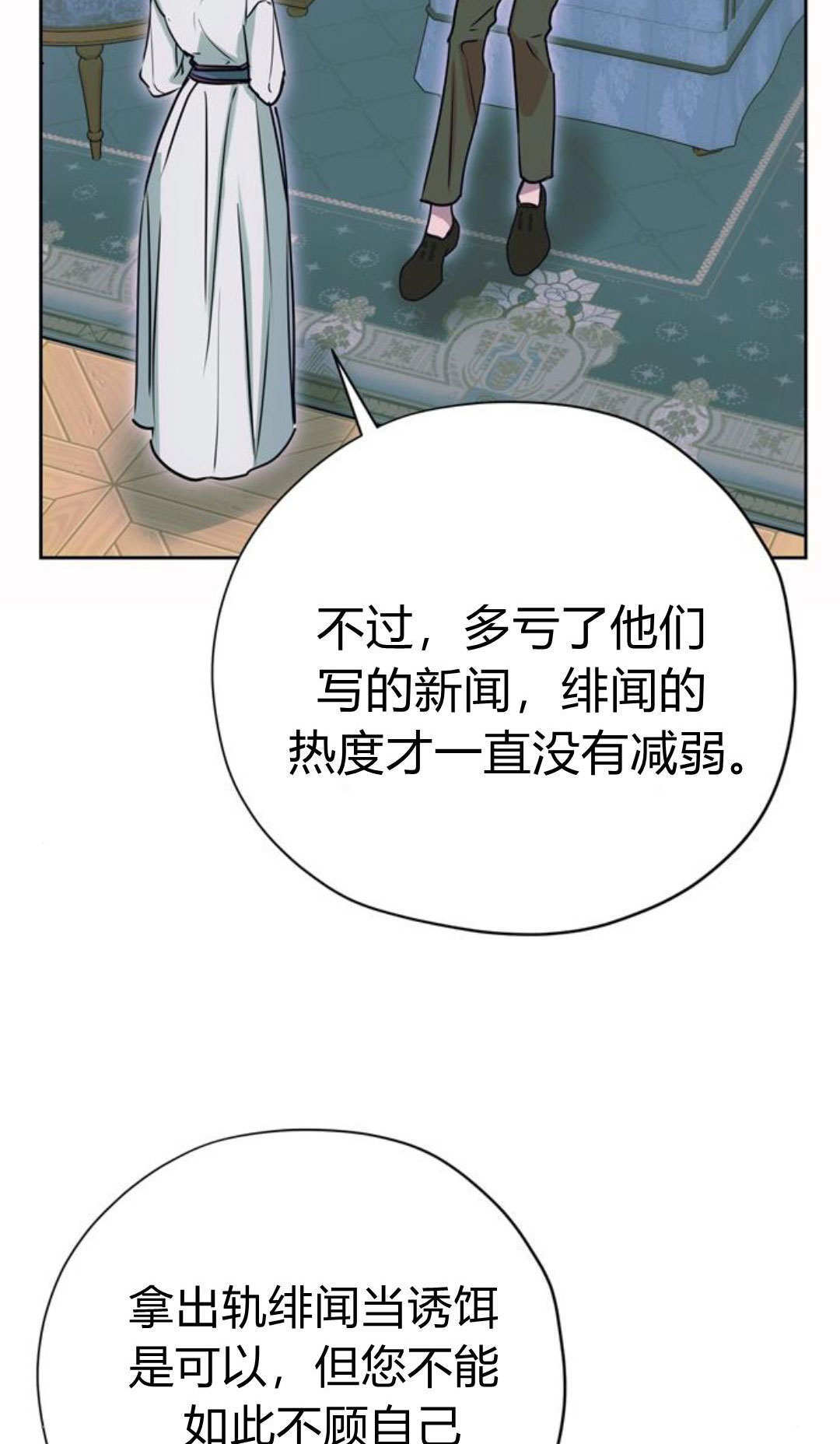 第16话 第17页
