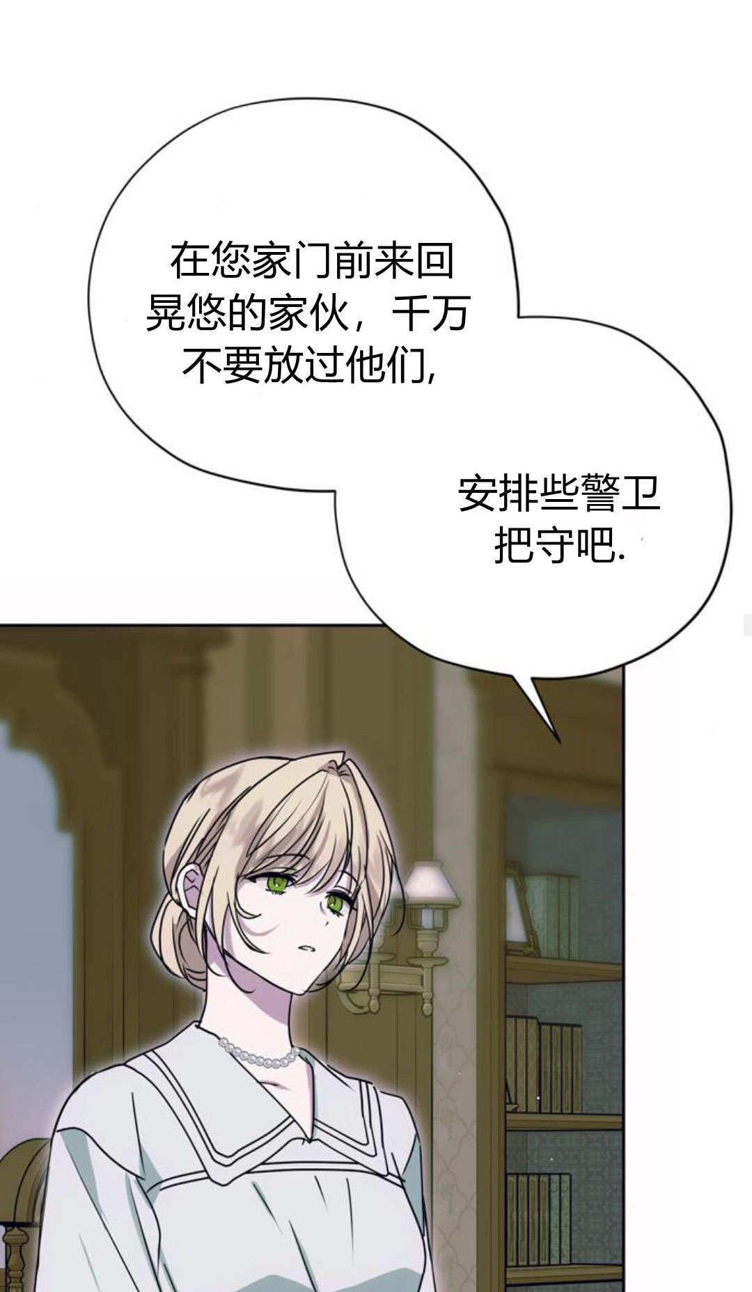 第16话 第19页