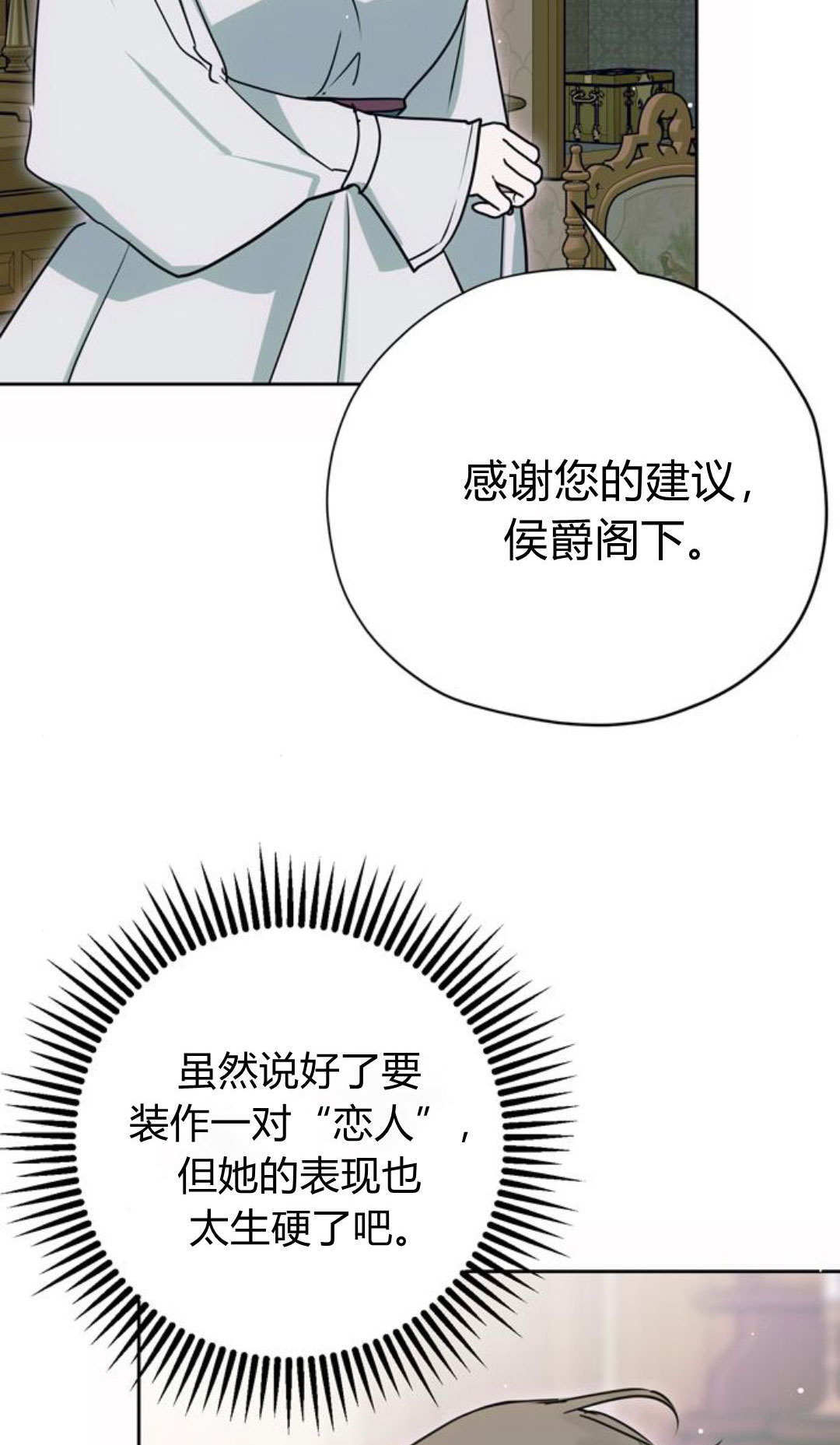 第16话 第20页