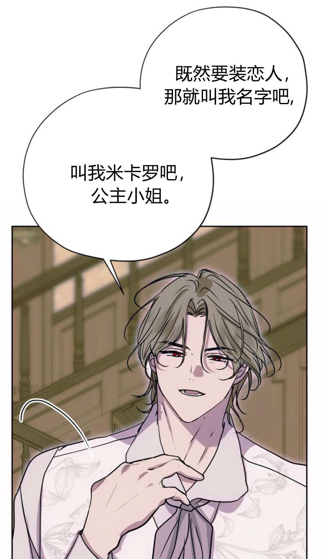 第16话 第23页